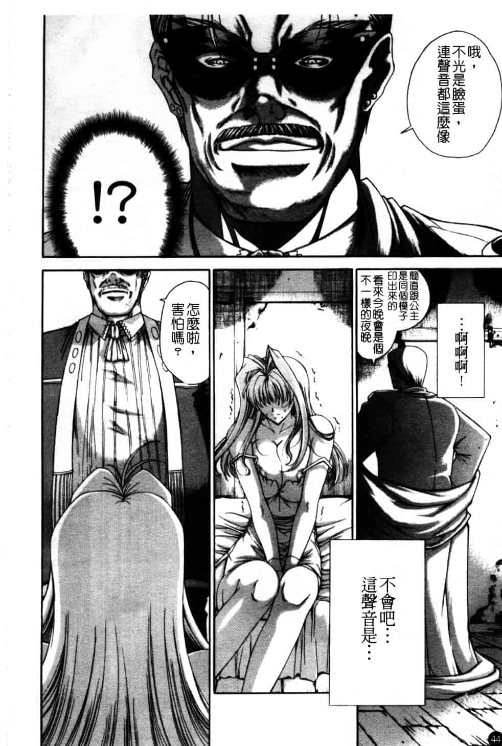 汉化版-[東雲舞樹] Amrita_第2集