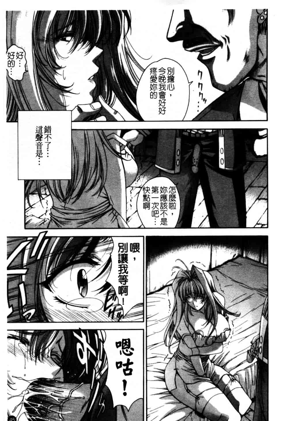 汉化版-[東雲舞樹] Amrita_第2集