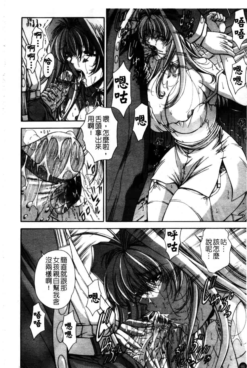汉化版-[東雲舞樹] Amrita_第2集