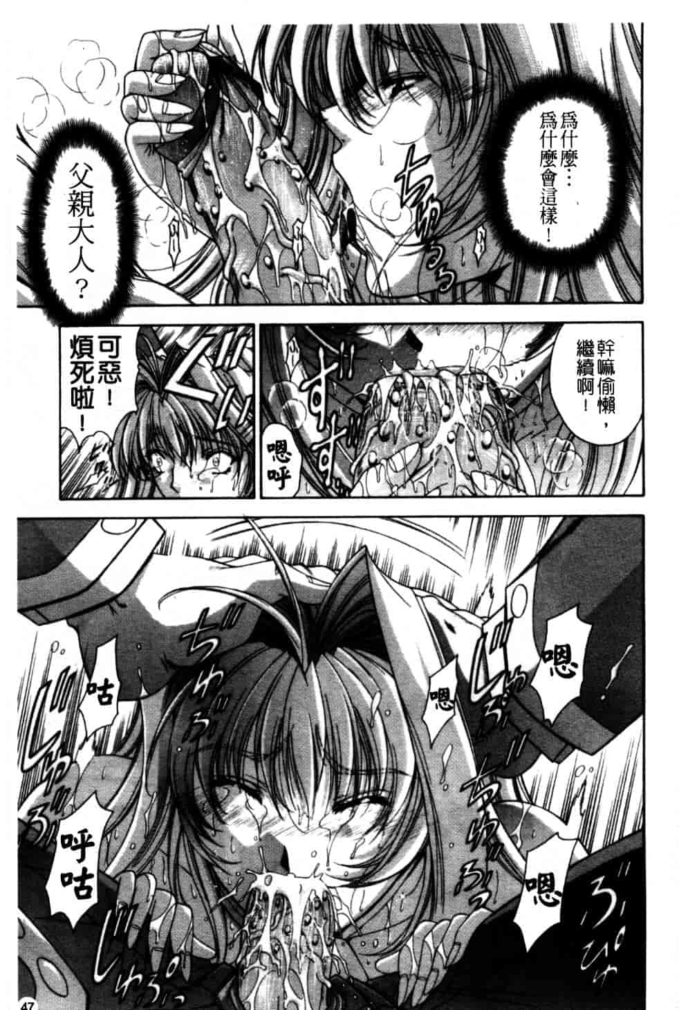 汉化版-[東雲舞樹] Amrita_第2集