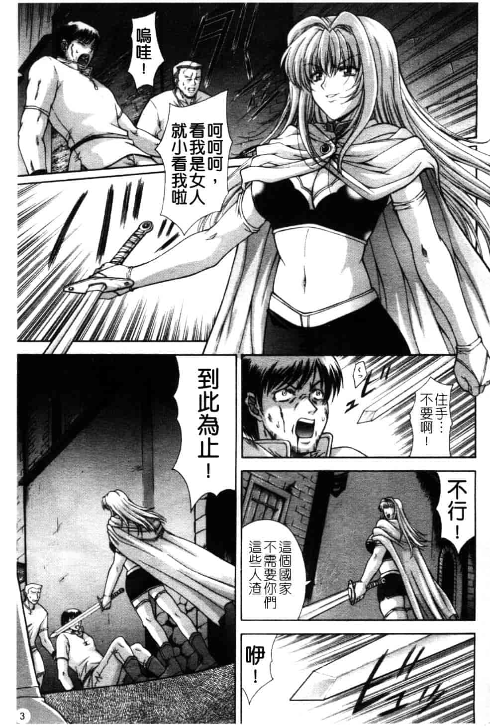 汉化版-[東雲舞樹] Amrita_第1集