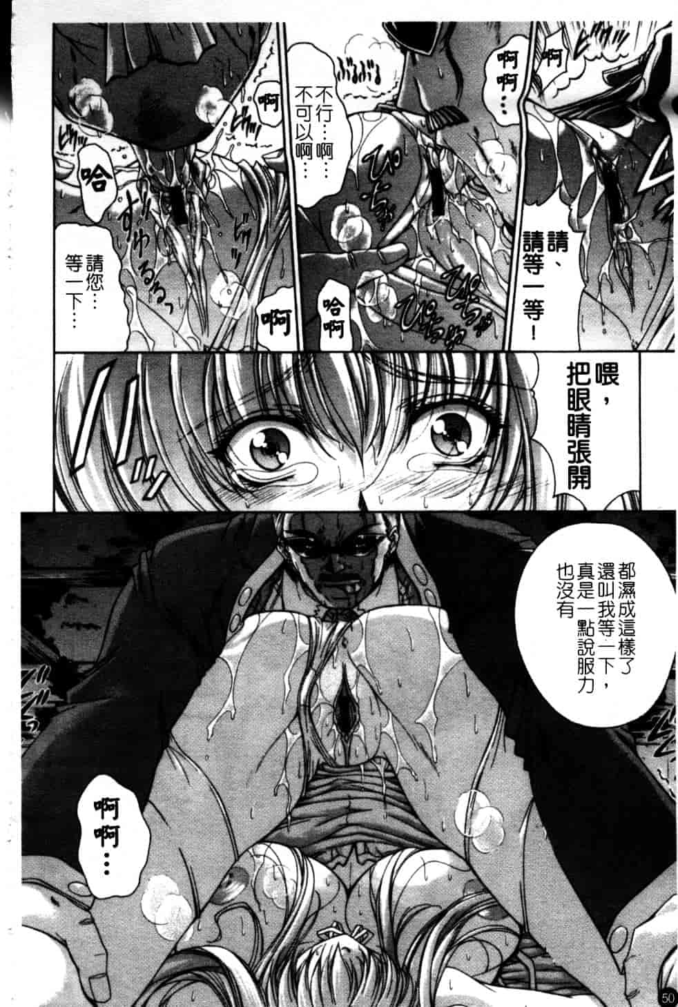 汉化版-[東雲舞樹] Amrita_第3集