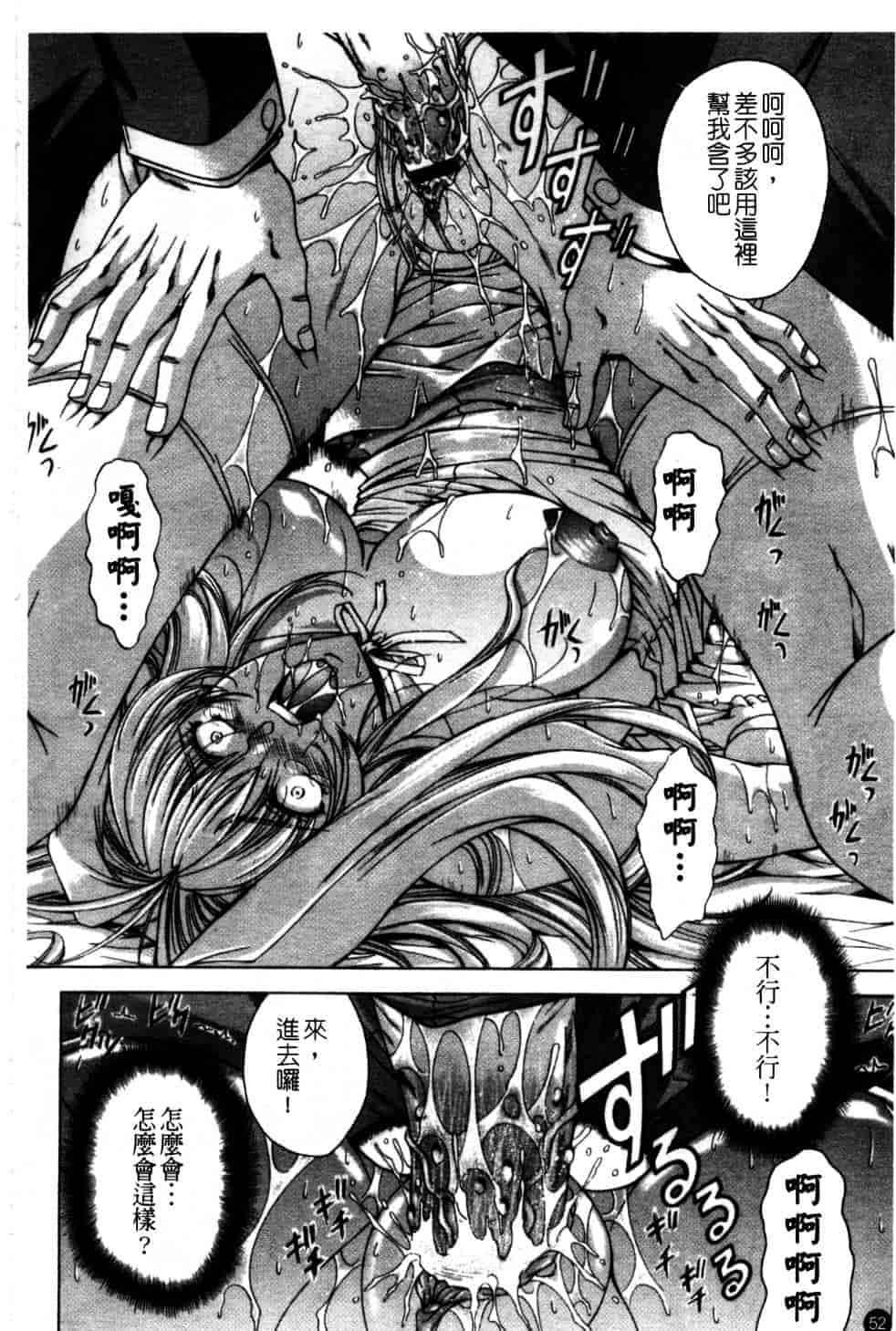 汉化版-[東雲舞樹] Amrita_第3集