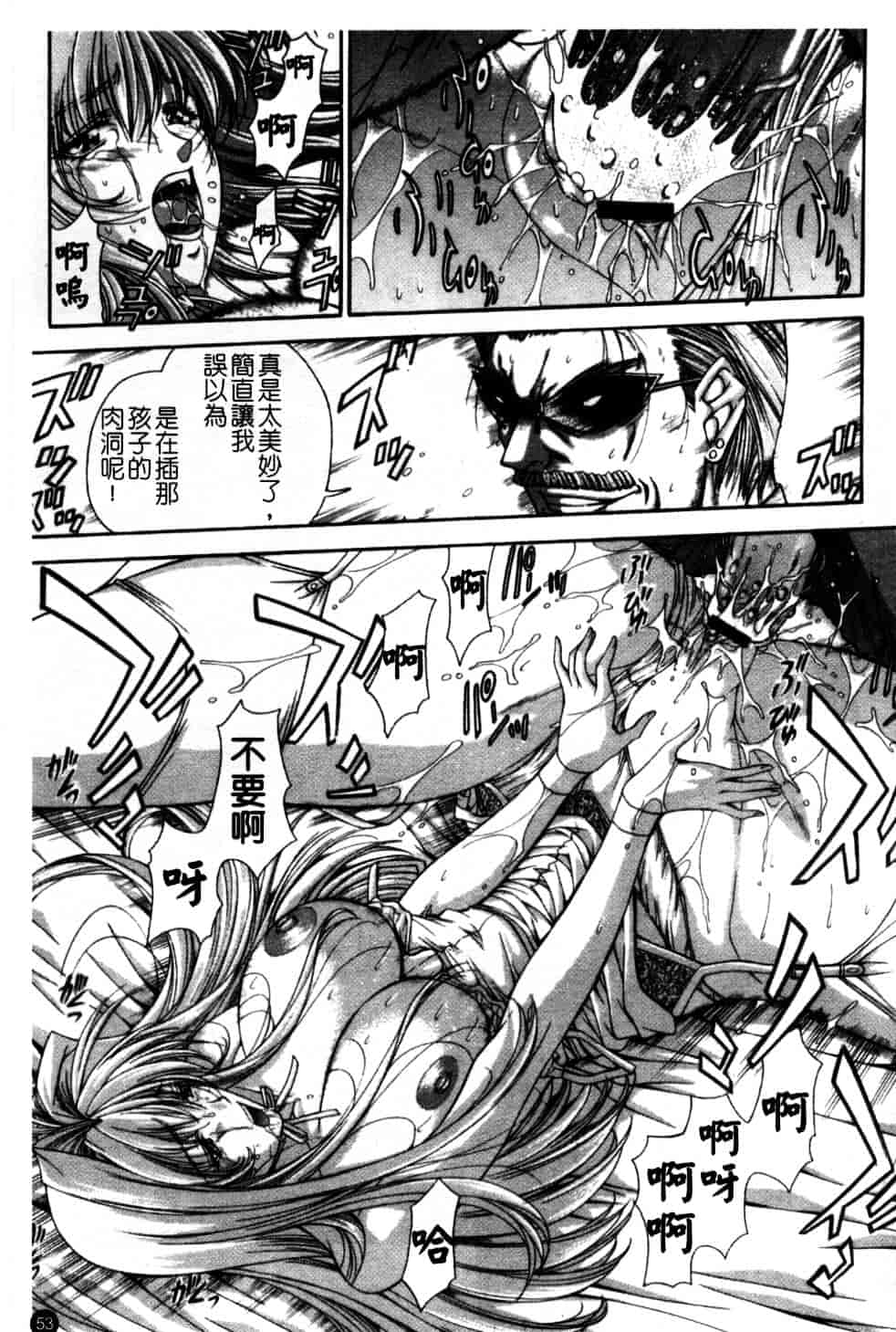 汉化版-[東雲舞樹] Amrita_第3集