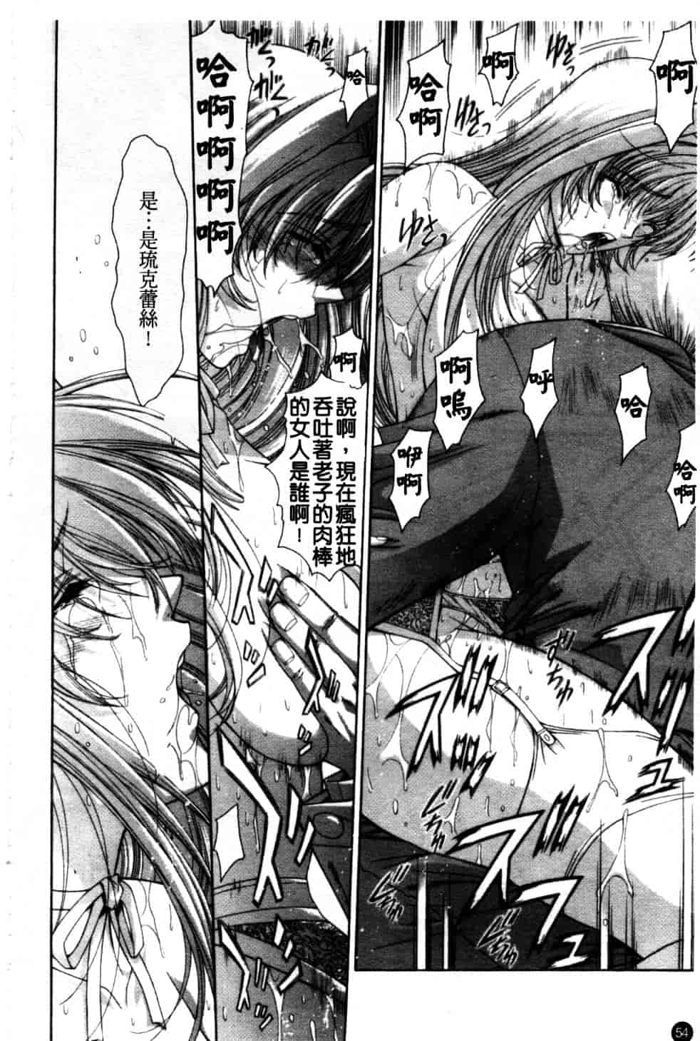 汉化版-[東雲舞樹] Amrita_第3集