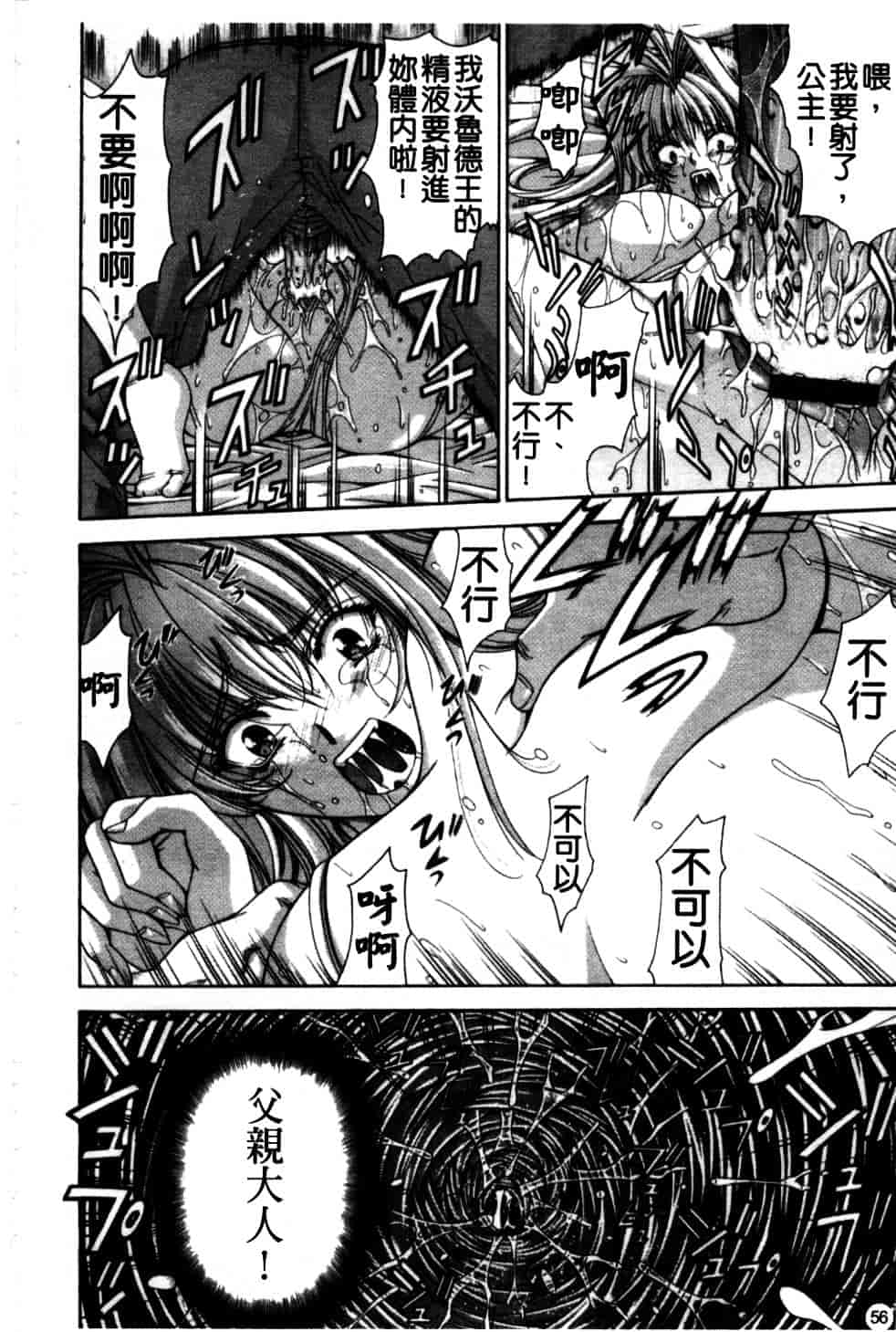 汉化版-[東雲舞樹] Amrita_第3集