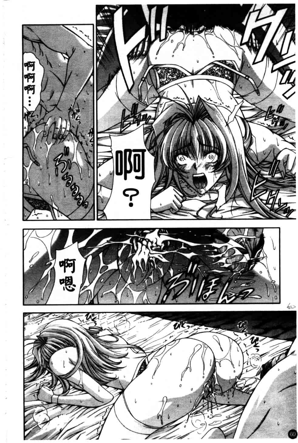 汉化版-[東雲舞樹] Amrita_第3集