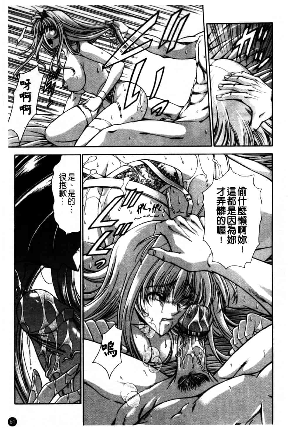 汉化版-[東雲舞樹] Amrita_第3集