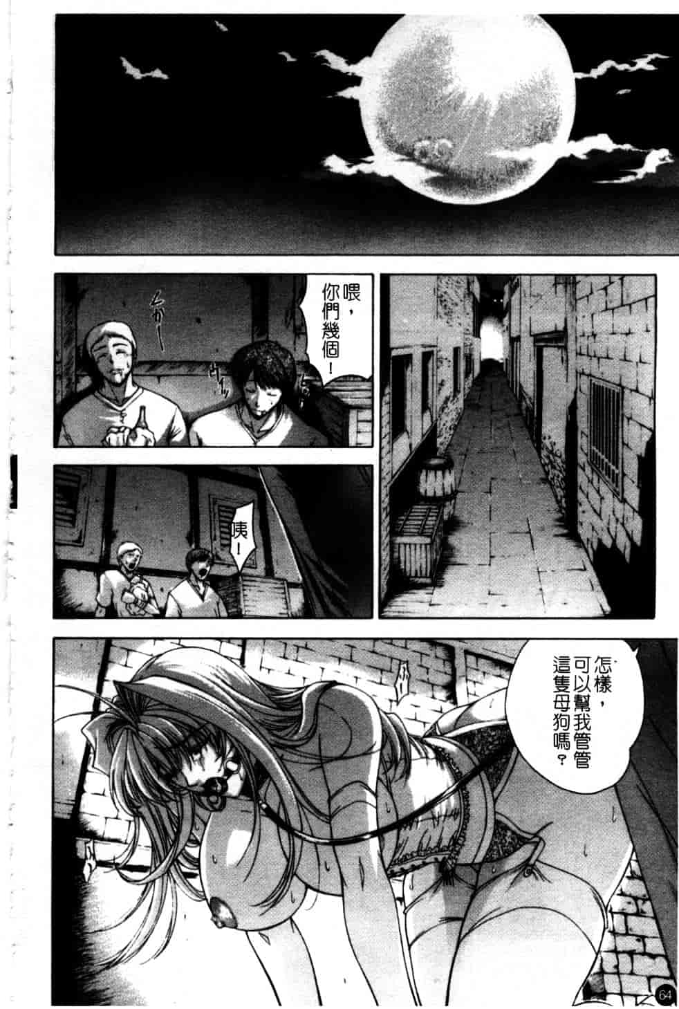 汉化版-[東雲舞樹] Amrita_第3集