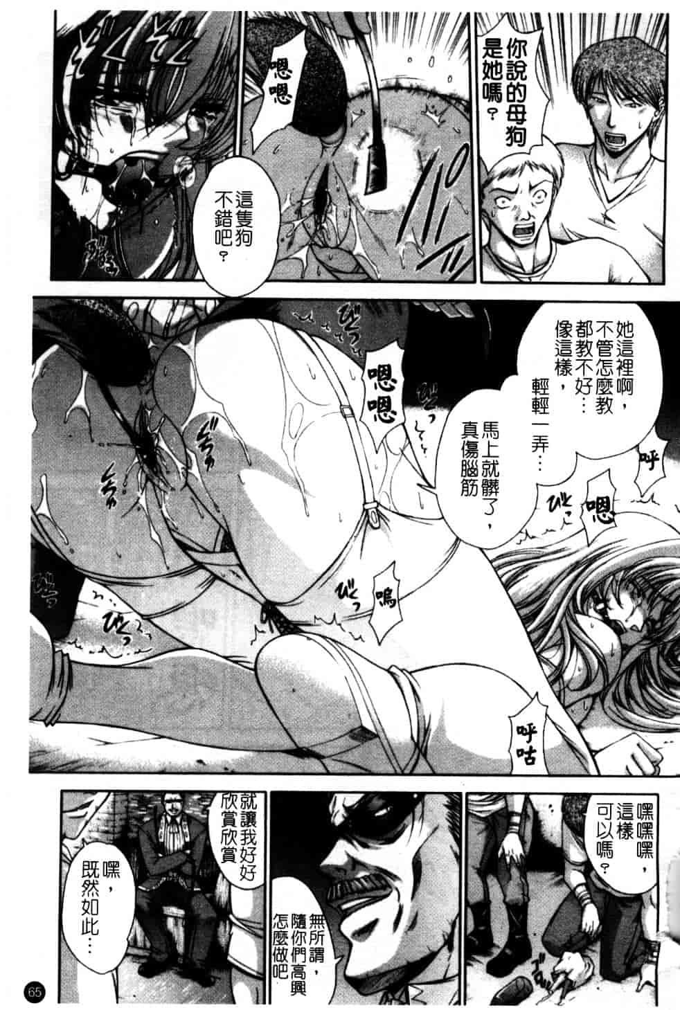 汉化版-[東雲舞樹] Amrita_第3集