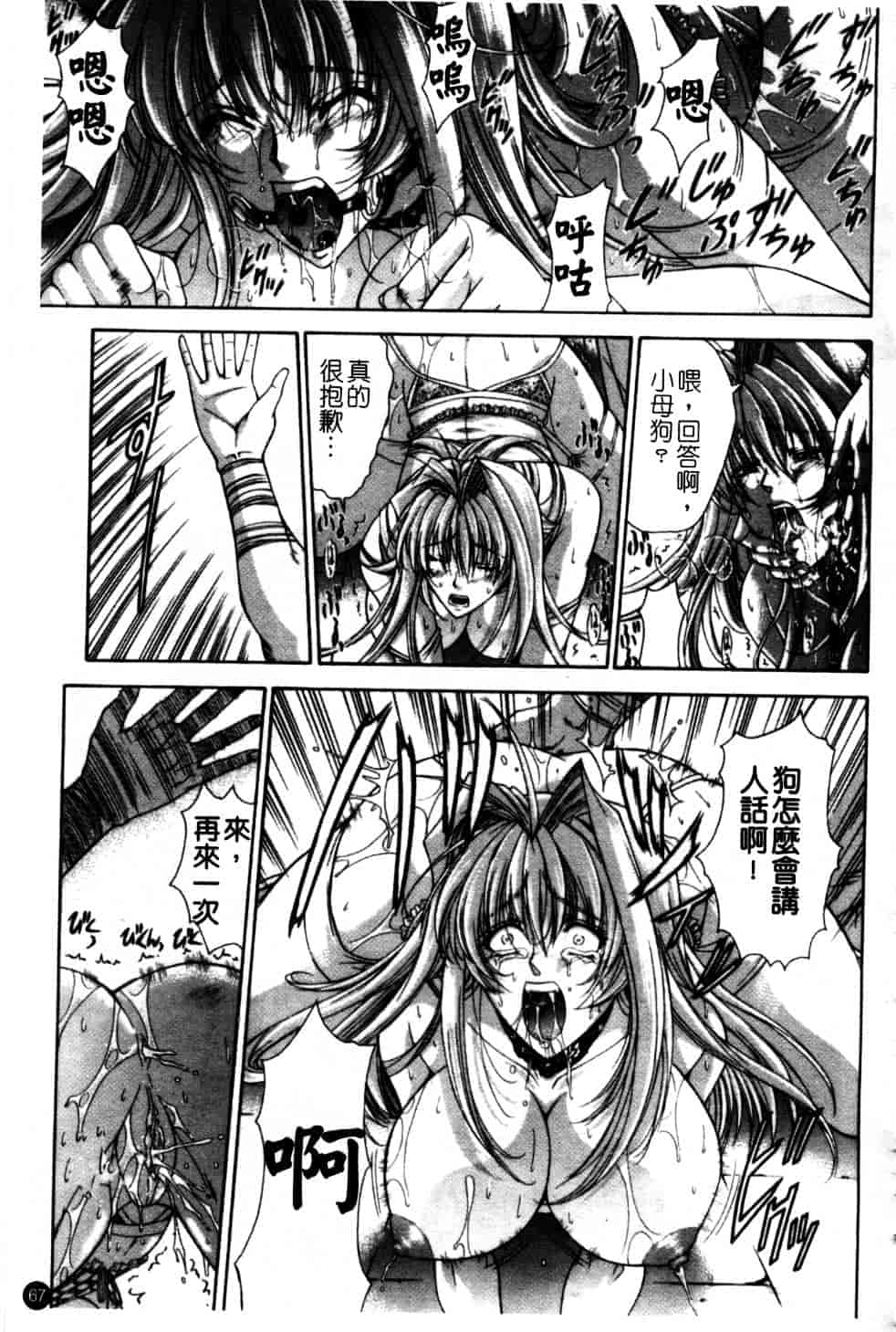 汉化版-[東雲舞樹] Amrita_第3集