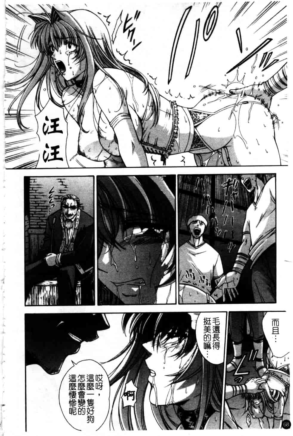 汉化版-[東雲舞樹] Amrita_第3集