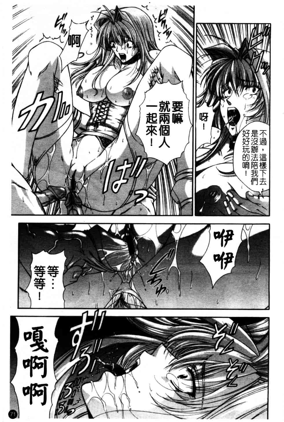 汉化版-[東雲舞樹] Amrita_第3集
