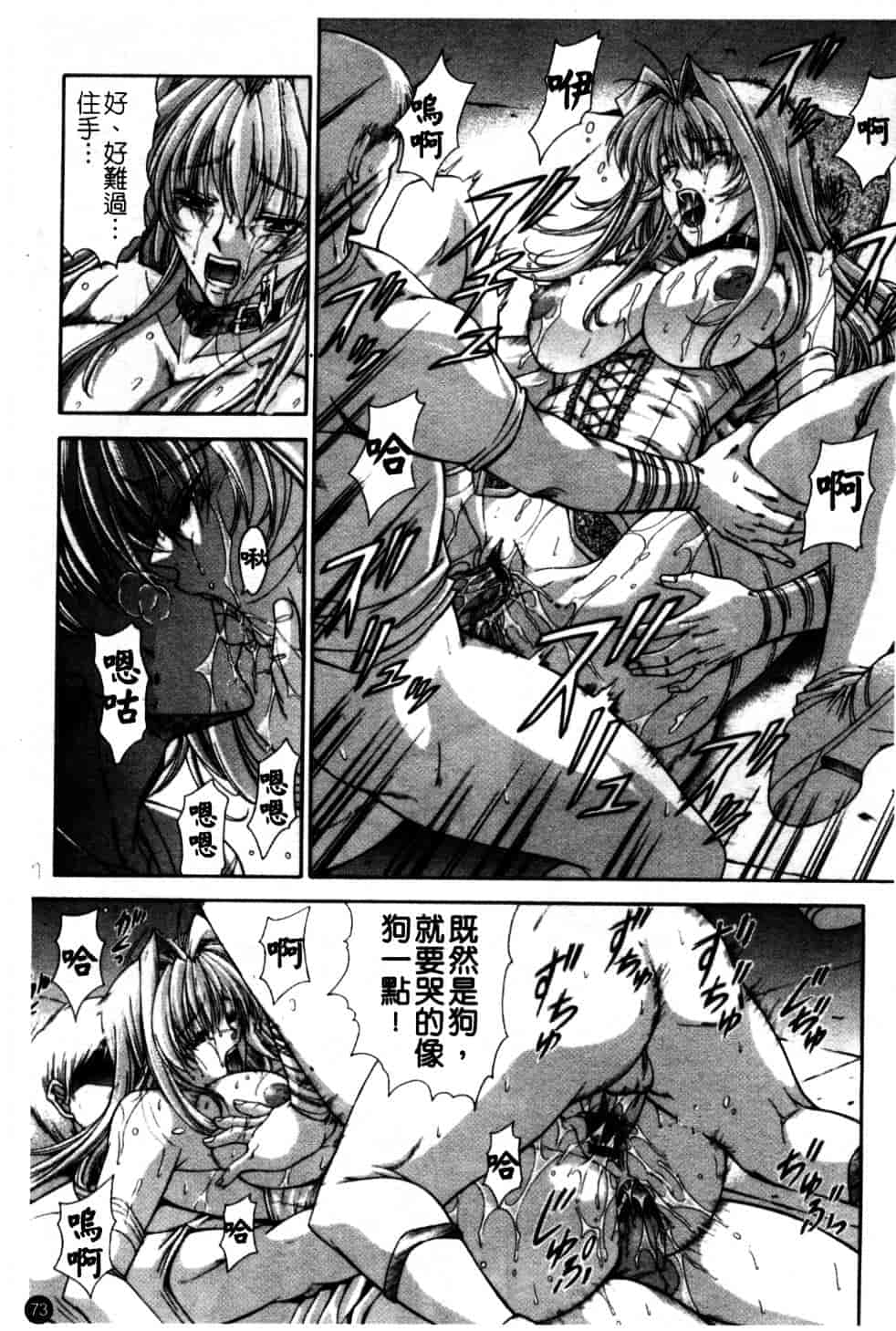 汉化版-[東雲舞樹] Amrita_第3集