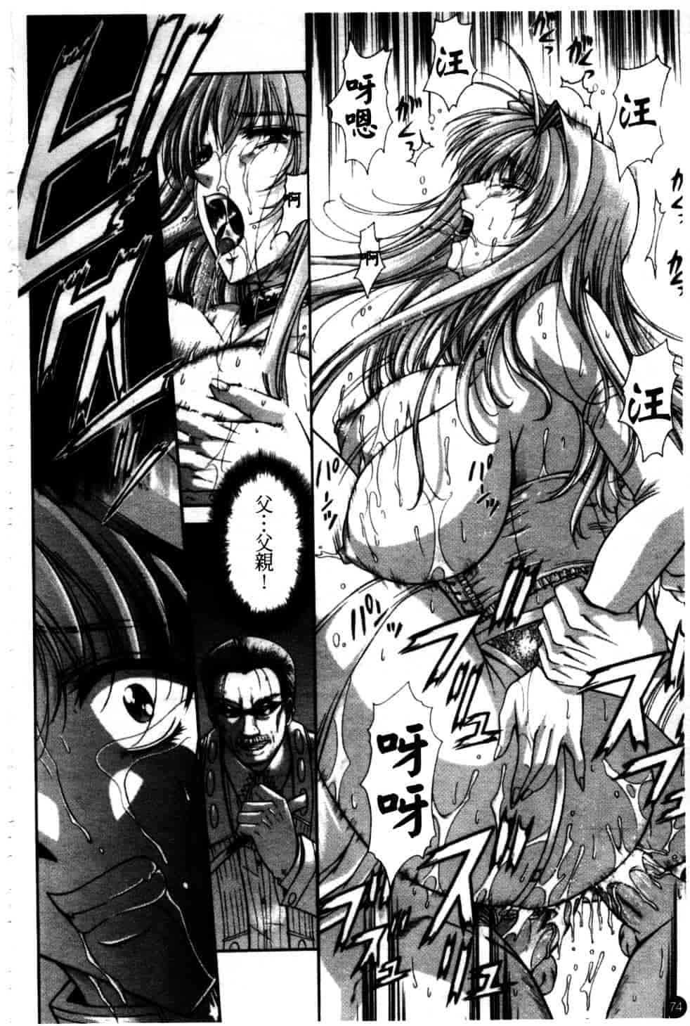 汉化版-[東雲舞樹] Amrita_第4集