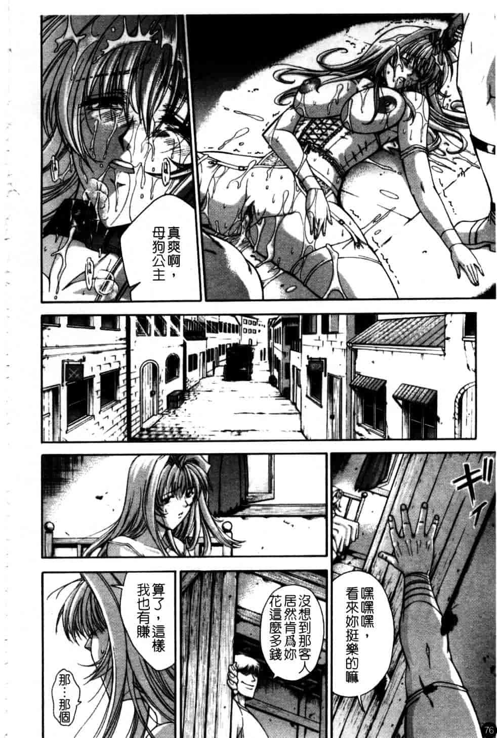 汉化版-[東雲舞樹] Amrita_第4集