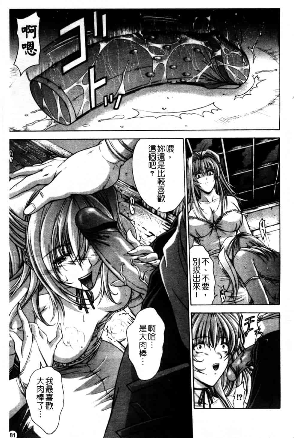 汉化版-[東雲舞樹] Amrita_第4集