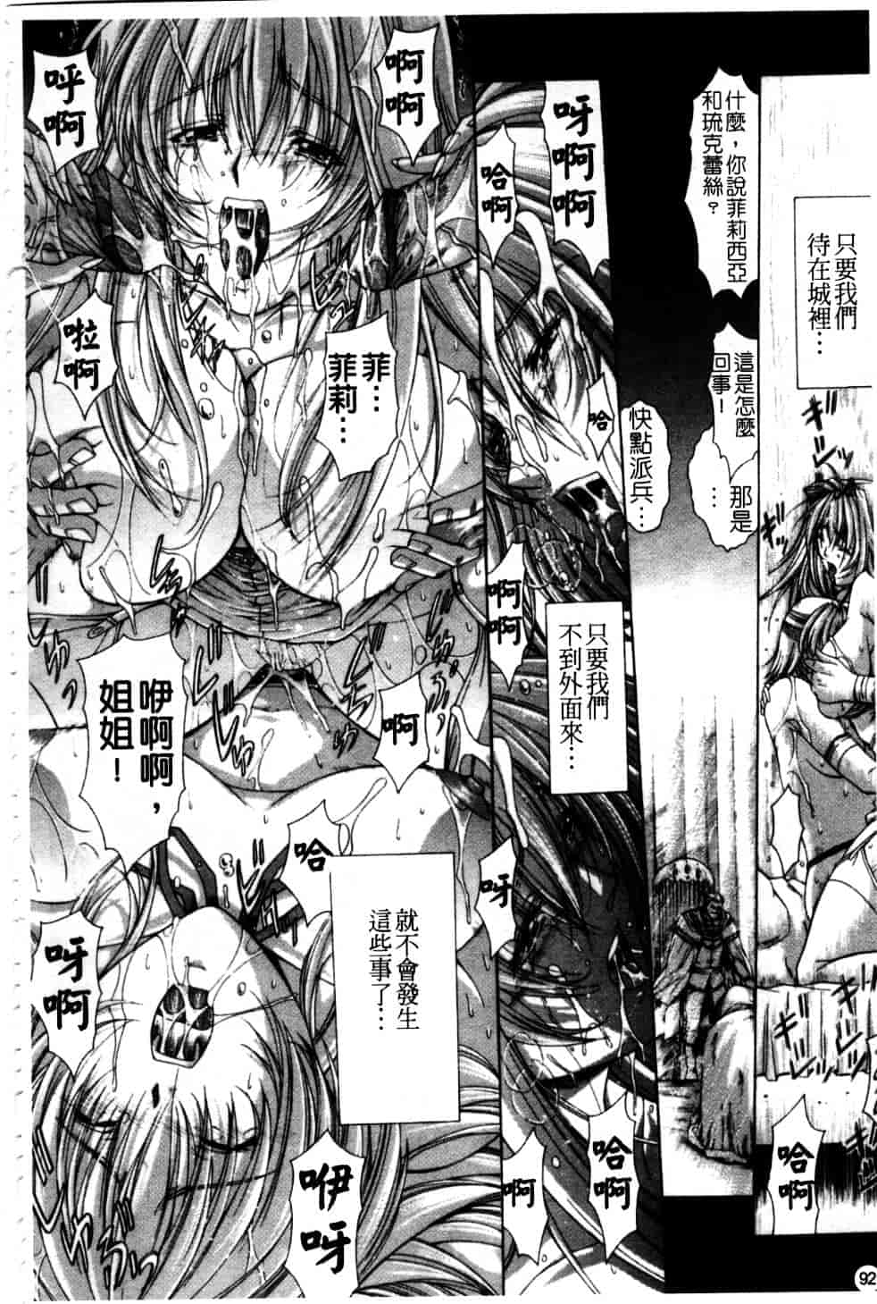 汉化版-[東雲舞樹] Amrita_第4集