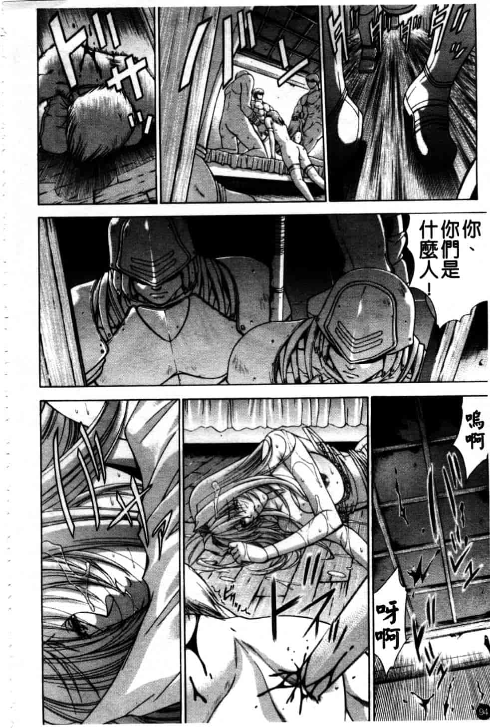 汉化版-[東雲舞樹] Amrita_第4集