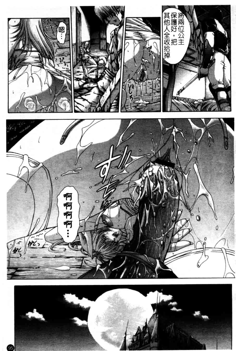 汉化版-[東雲舞樹] Amrita_第4集