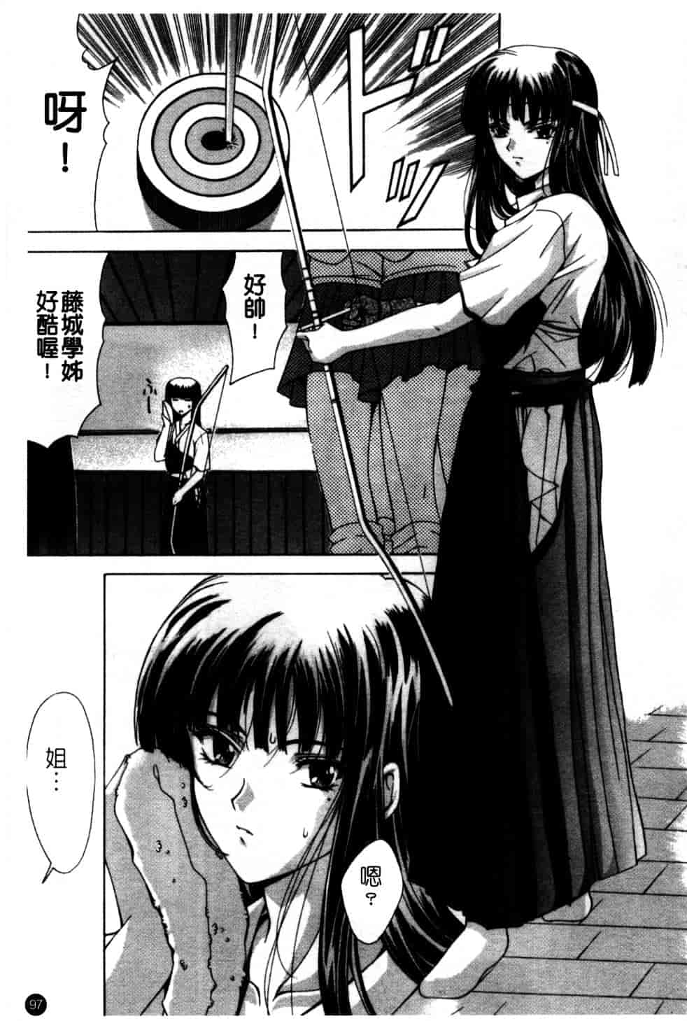 汉化版-[東雲舞樹] Amrita_第4集