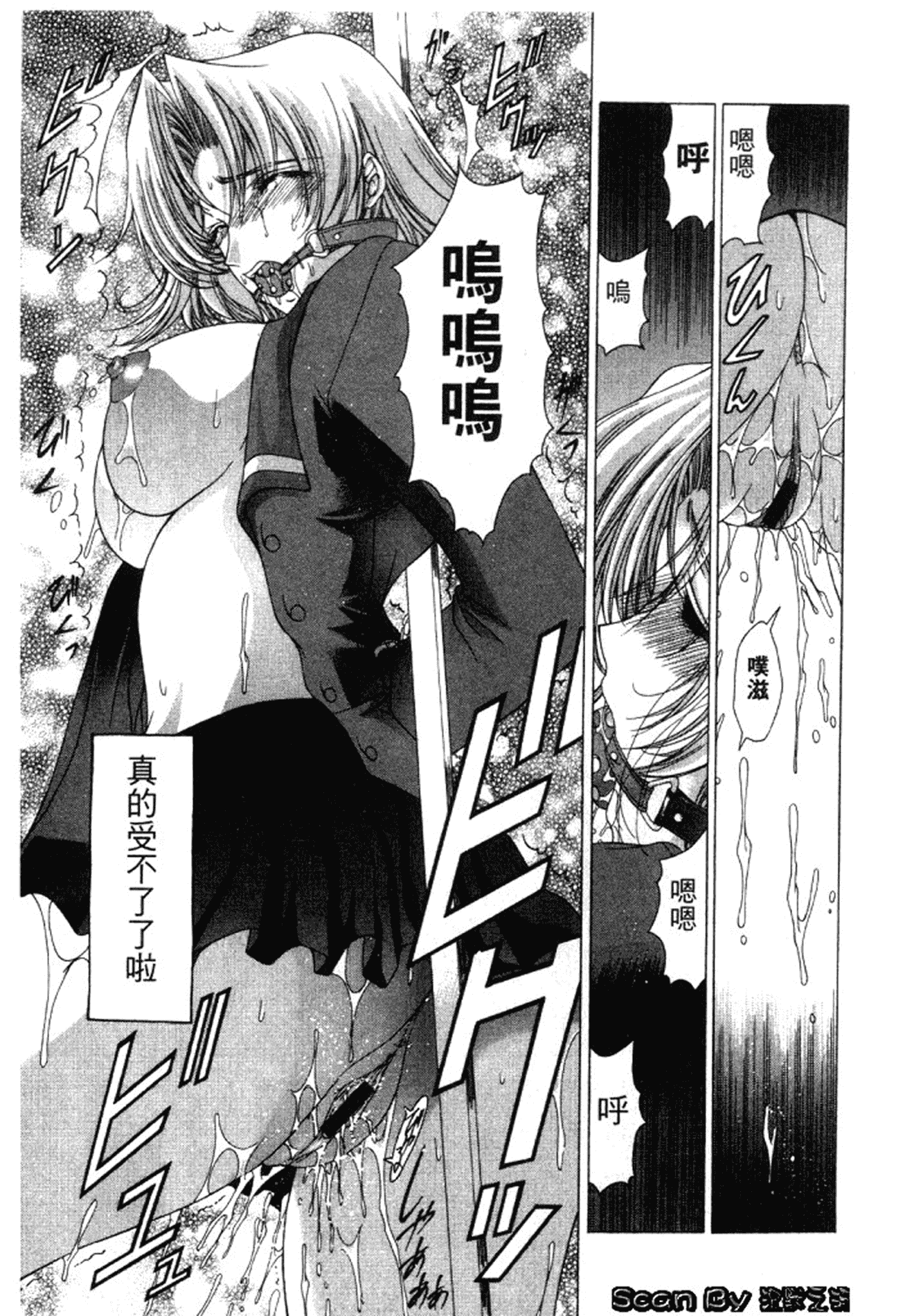 汉化版-[東雲舞樹] 入侵核心_第4集