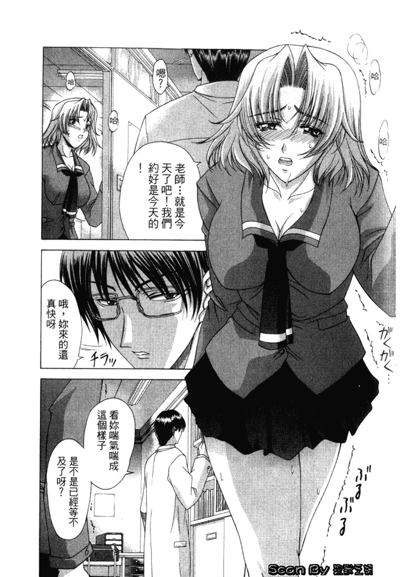 汉化版-[東雲舞樹] 入侵核心_第5集