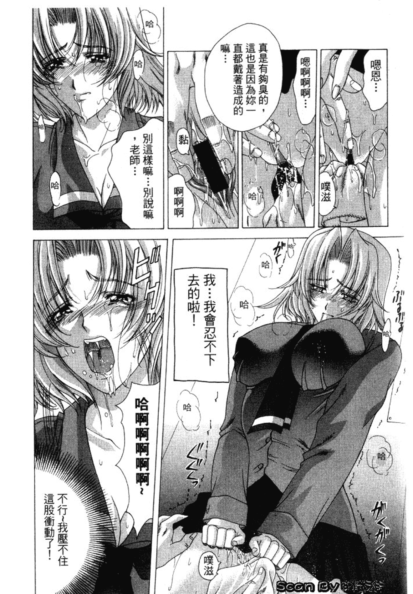 汉化版-[東雲舞樹] 入侵核心_第5集