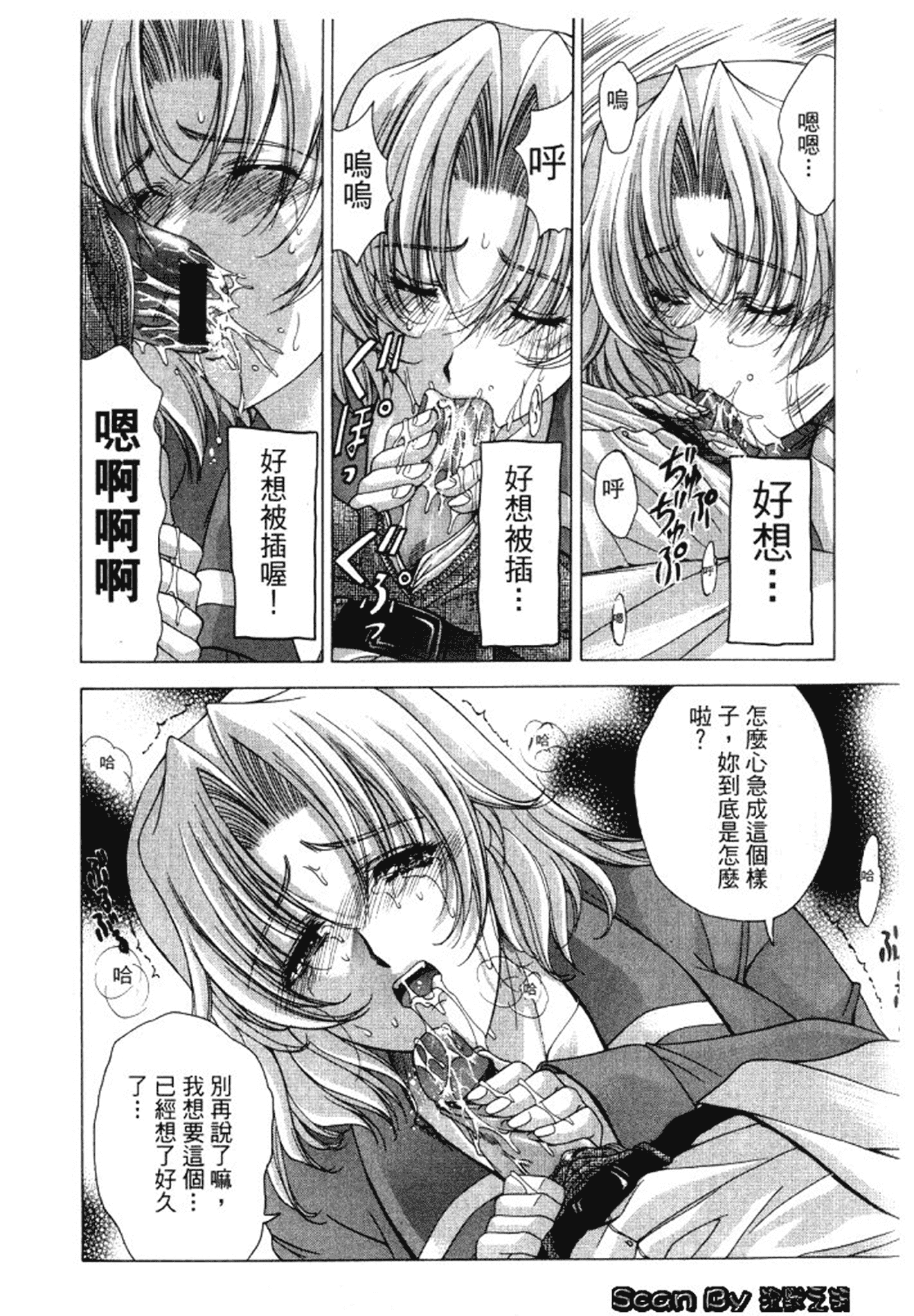 汉化版-[東雲舞樹] 入侵核心_第5集