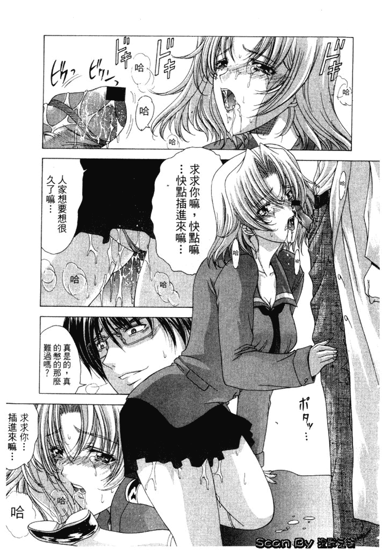 汉化版-[東雲舞樹] 入侵核心_第5集
