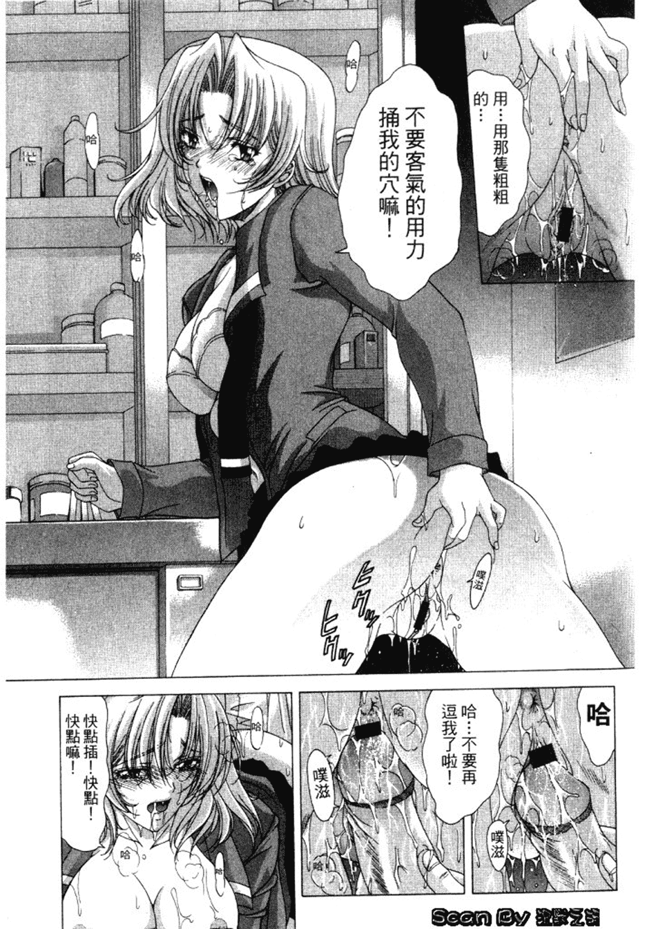 汉化版-[東雲舞樹] 入侵核心_第5集
