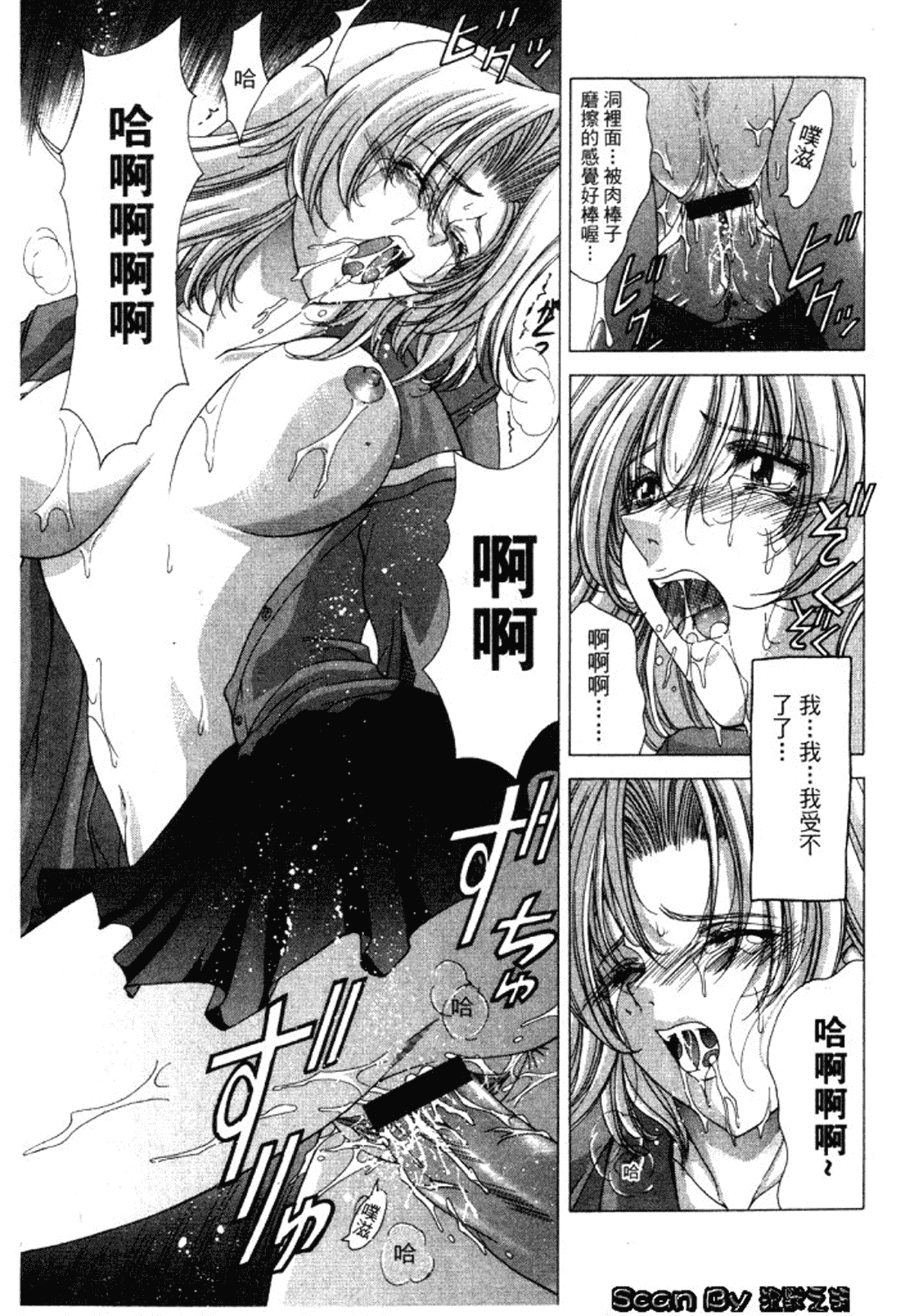 汉化版-[東雲舞樹] 入侵核心_第5集