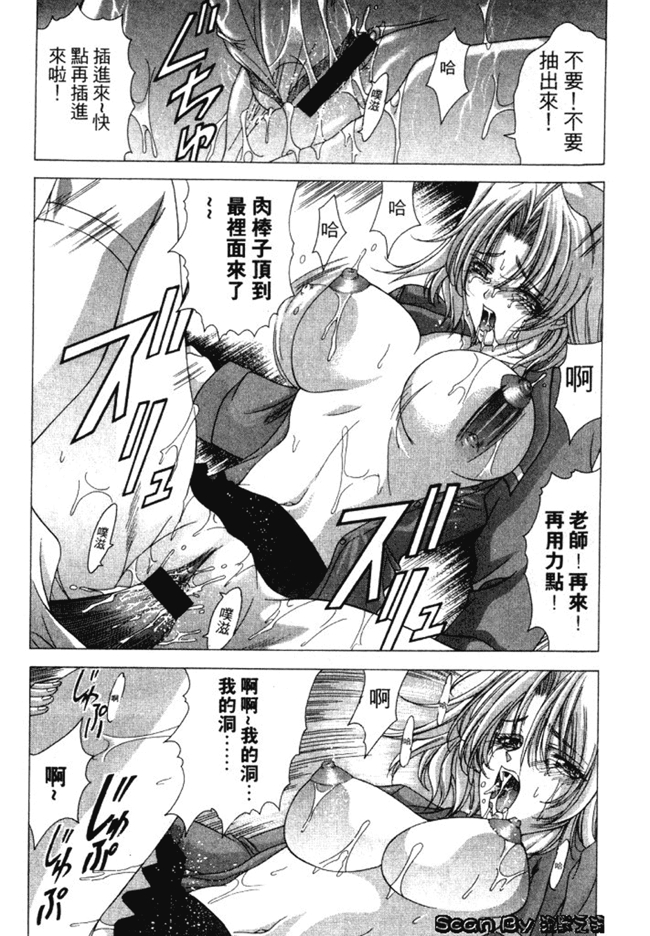 汉化版-[東雲舞樹] 入侵核心_第5集