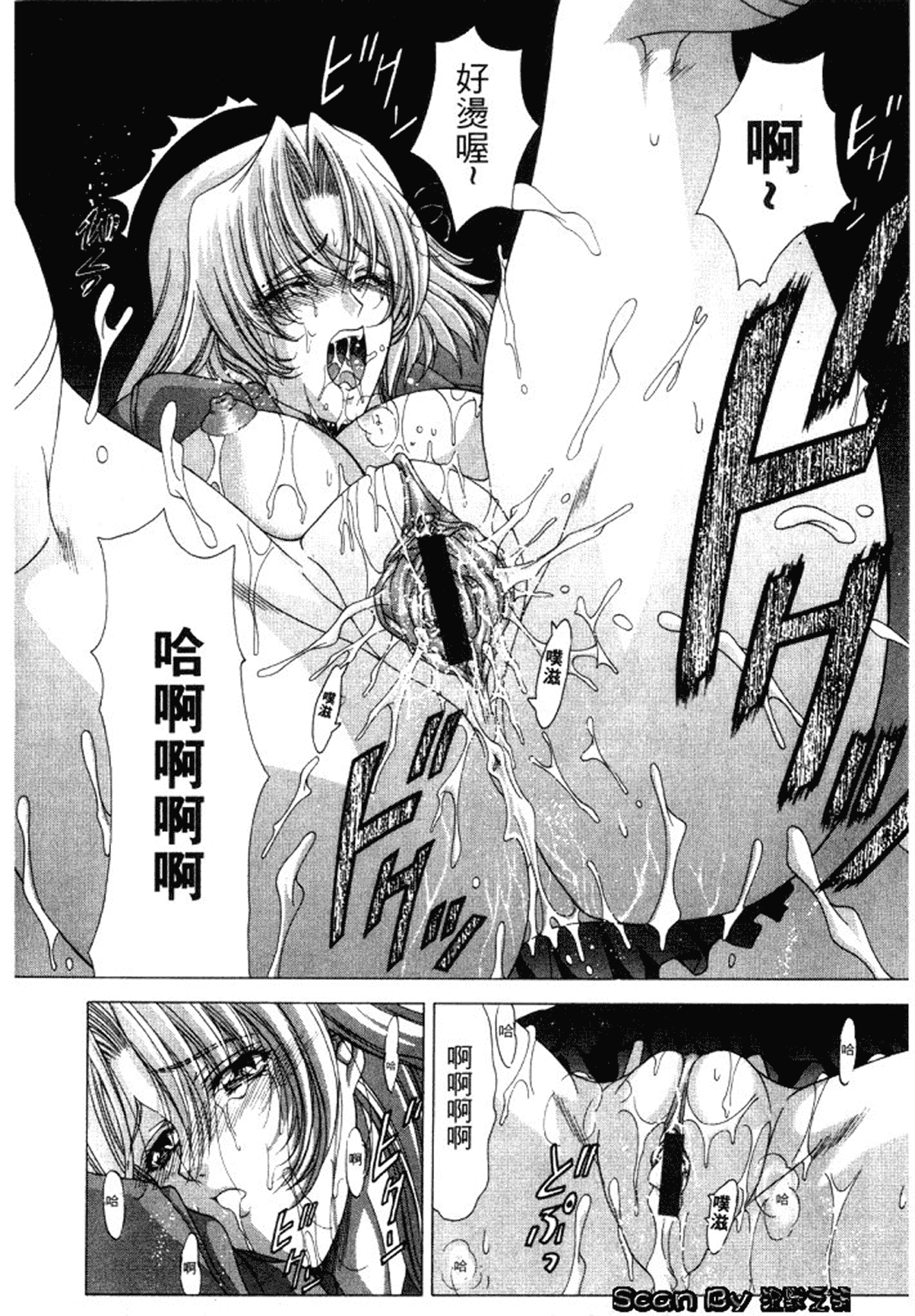 汉化版-[東雲舞樹] 入侵核心_第5集