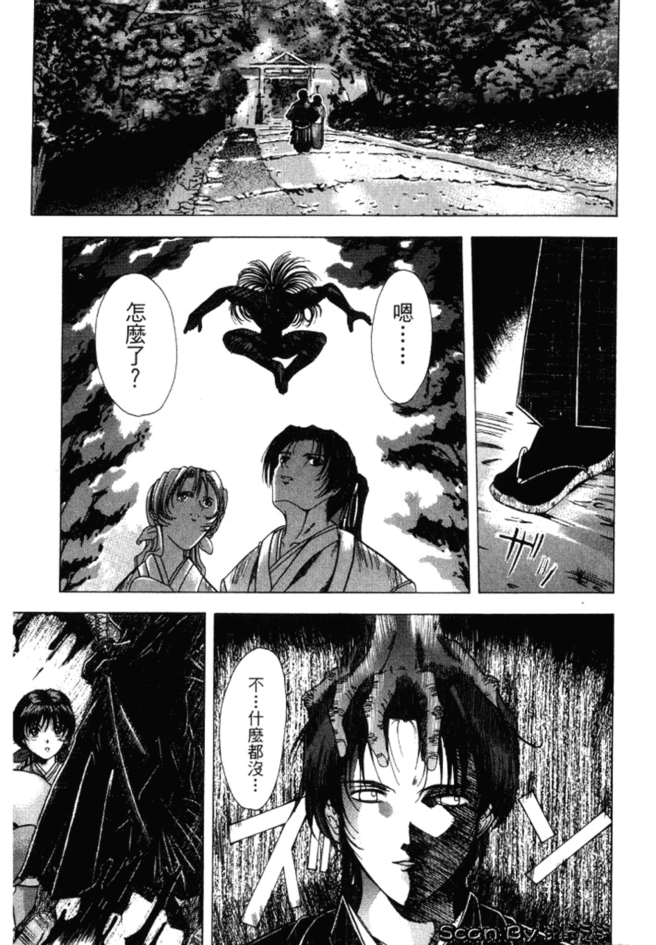 汉化版-[東雲舞樹] 入侵核心_第5集