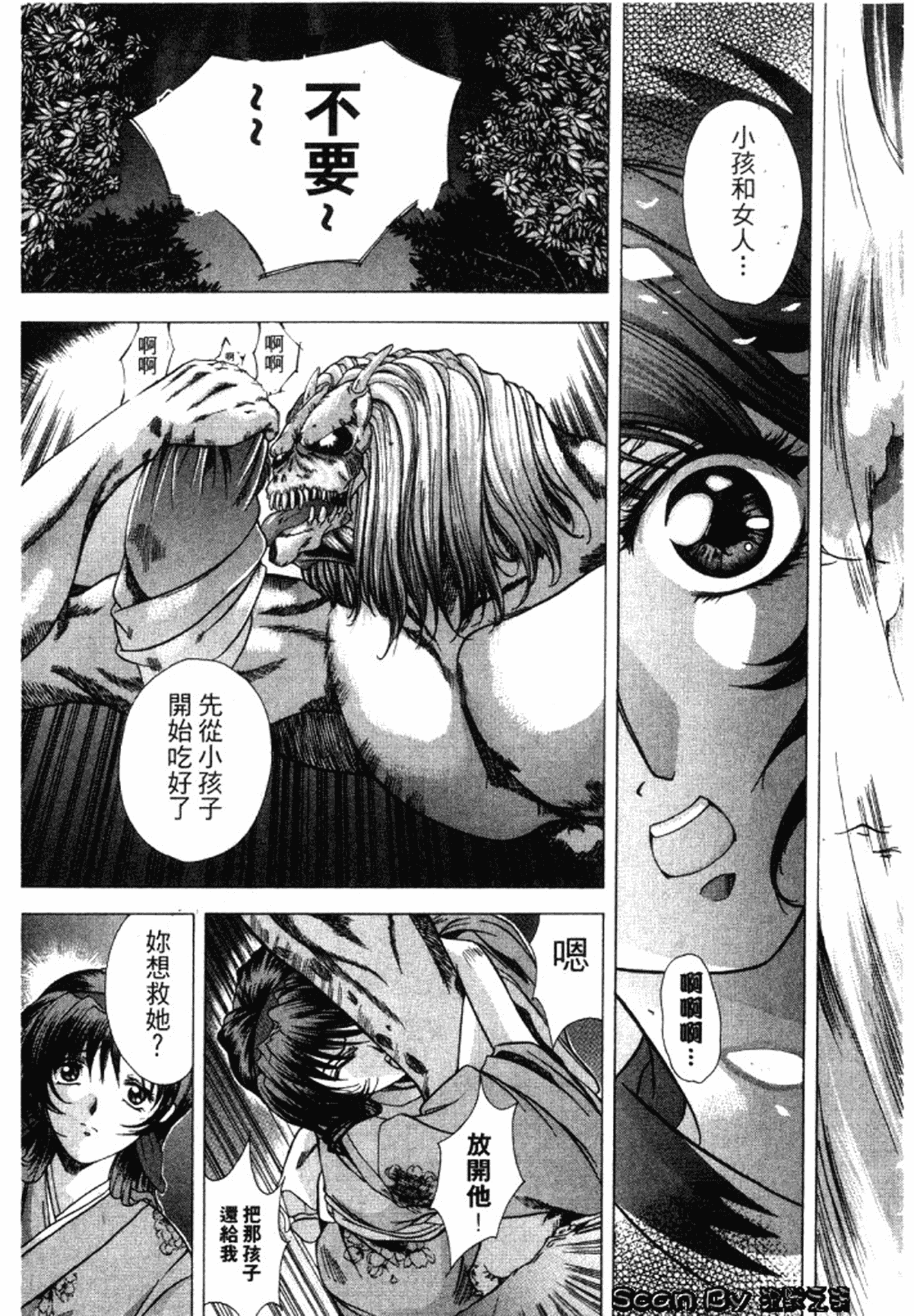 汉化版-[東雲舞樹] 入侵核心_第5集