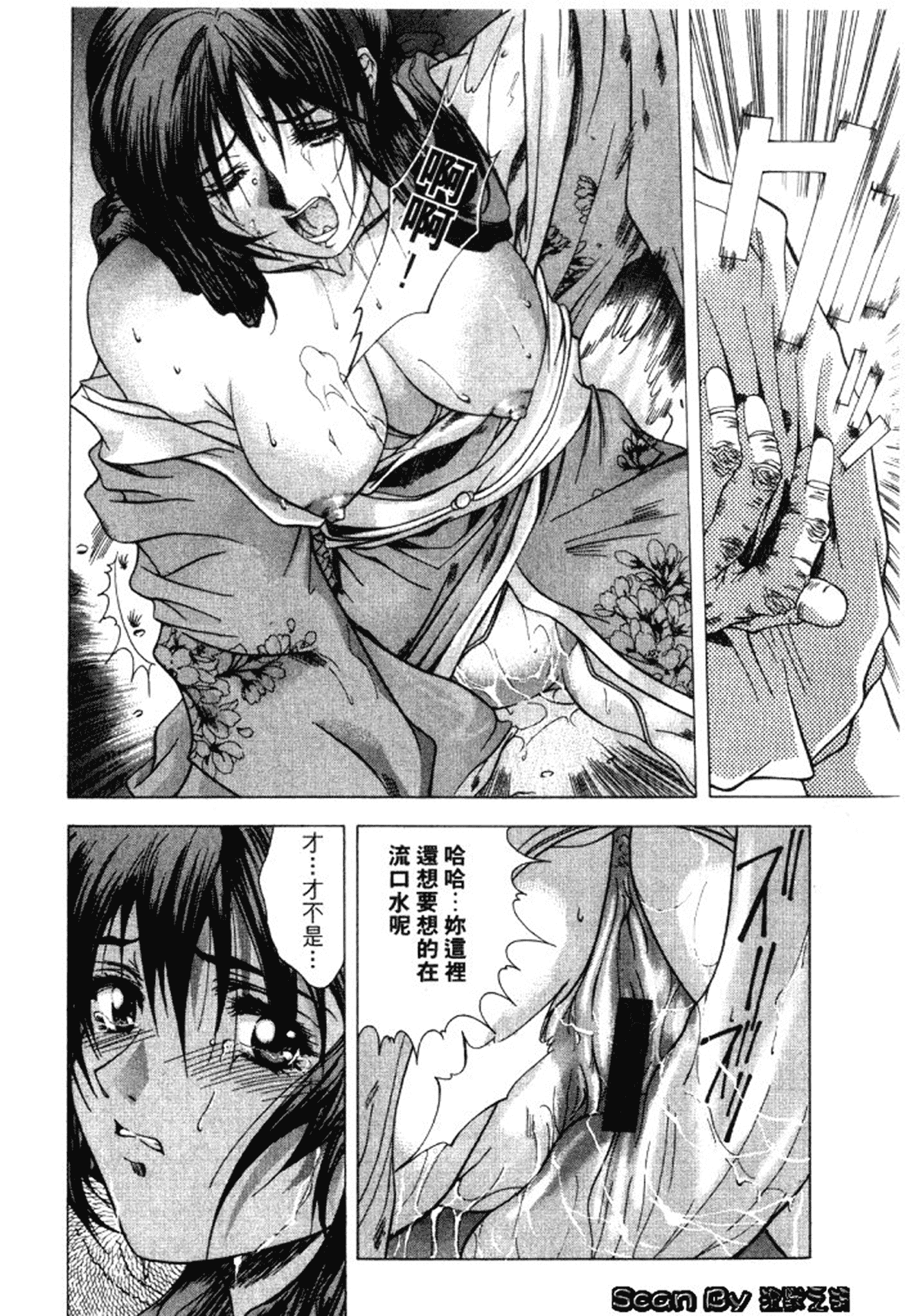 汉化版-[東雲舞樹] 入侵核心_第6集