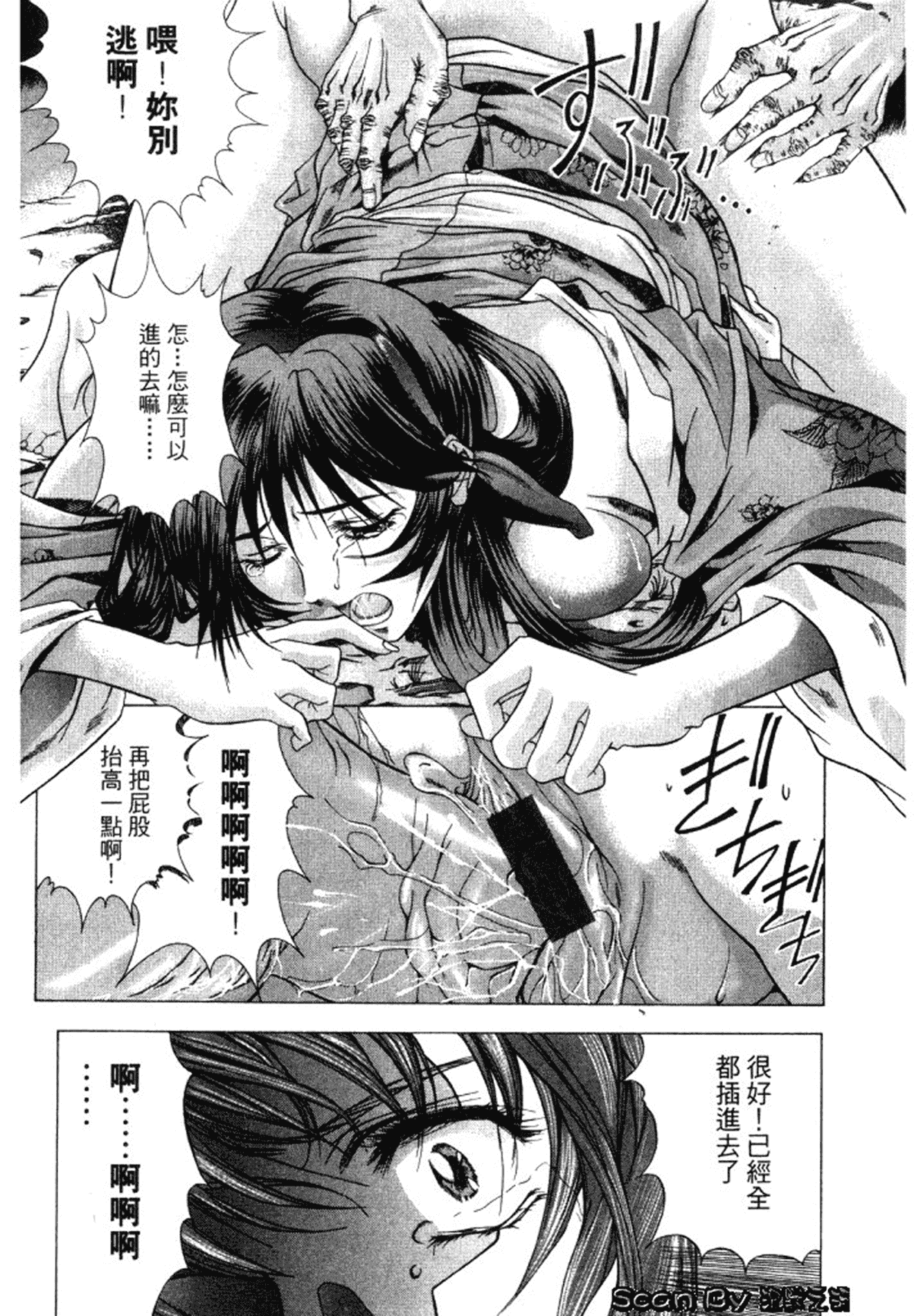 汉化版-[東雲舞樹] 入侵核心_第6集