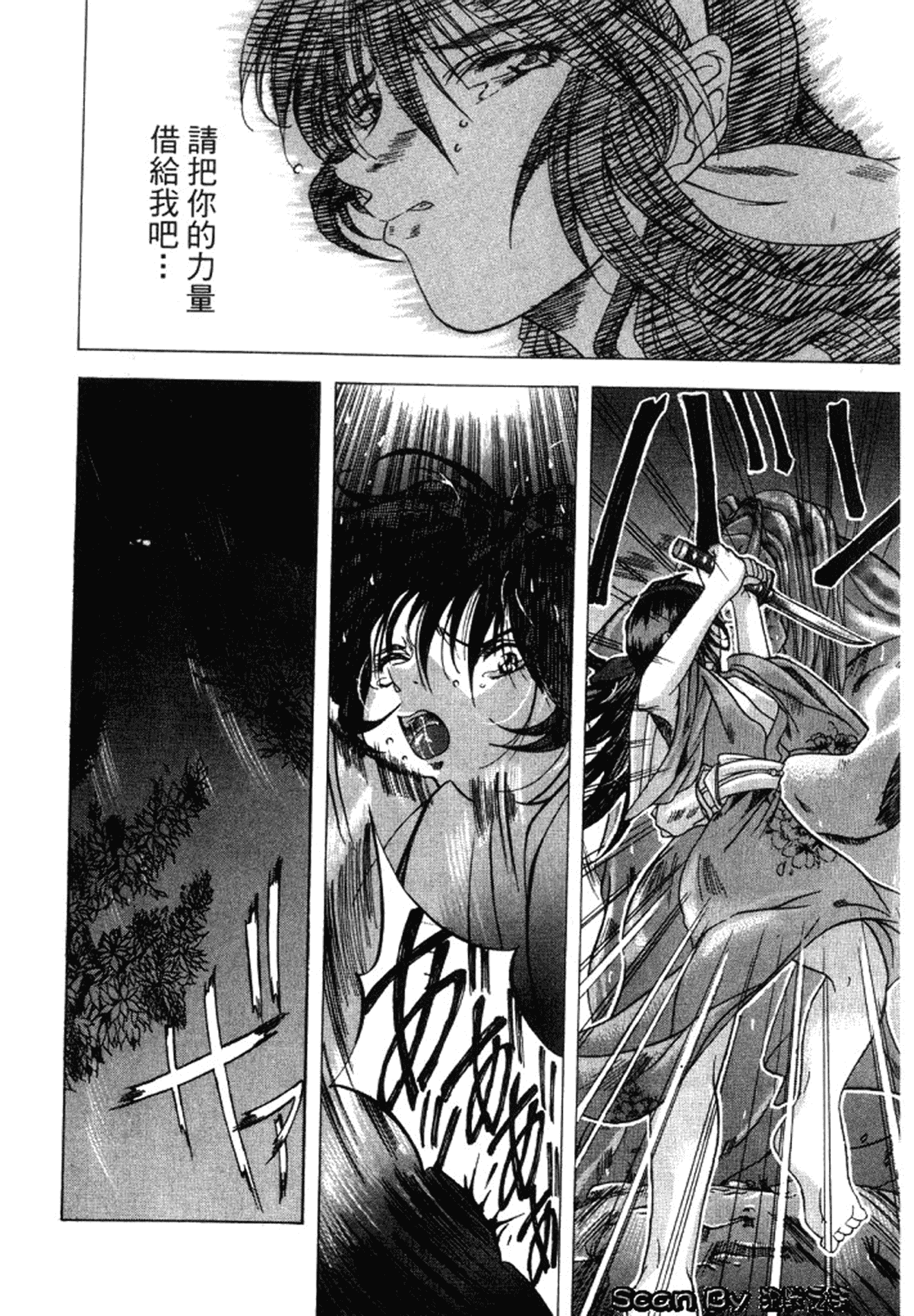 汉化版-[東雲舞樹] 入侵核心_第6集