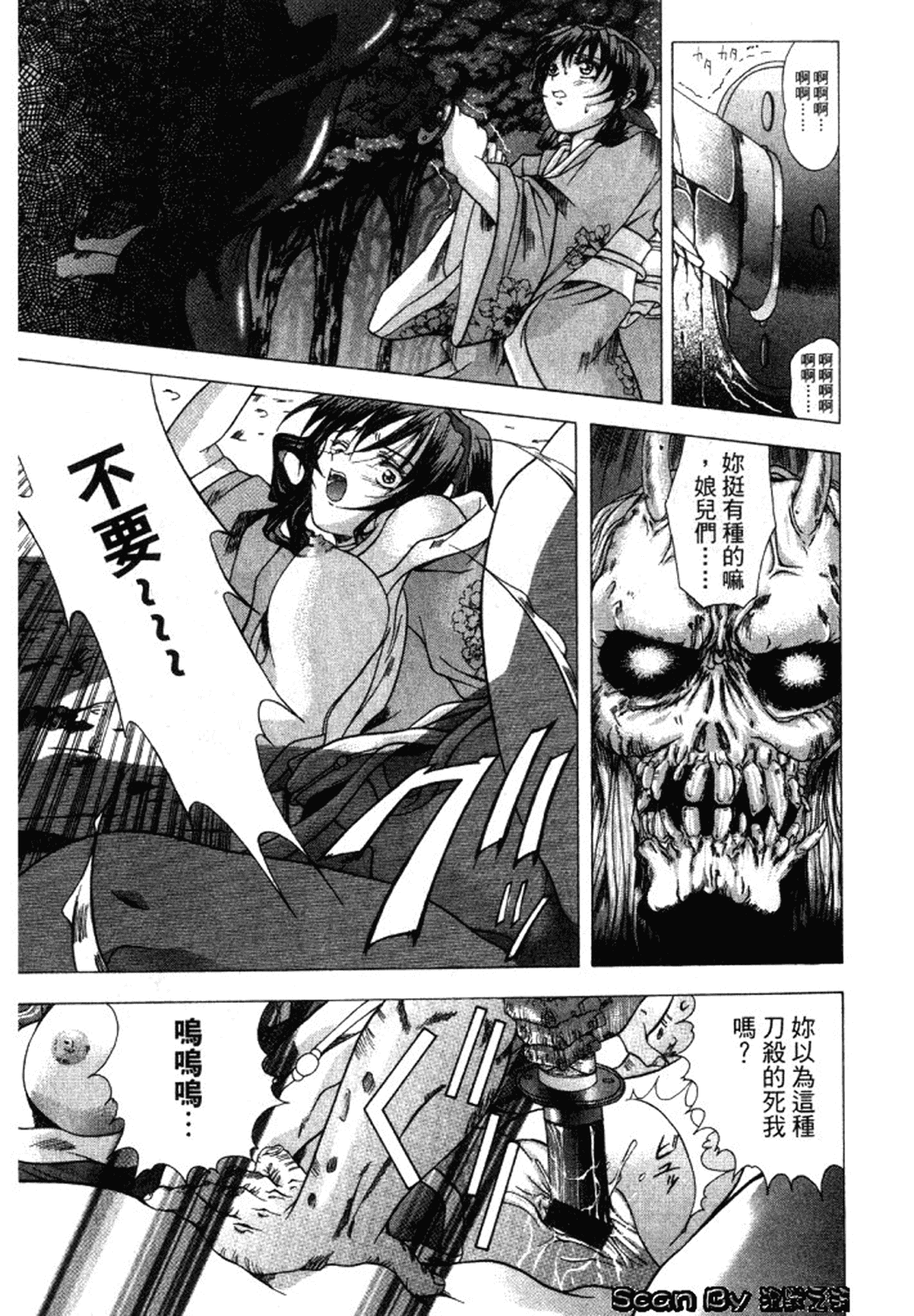 汉化版-[東雲舞樹] 入侵核心_第6集