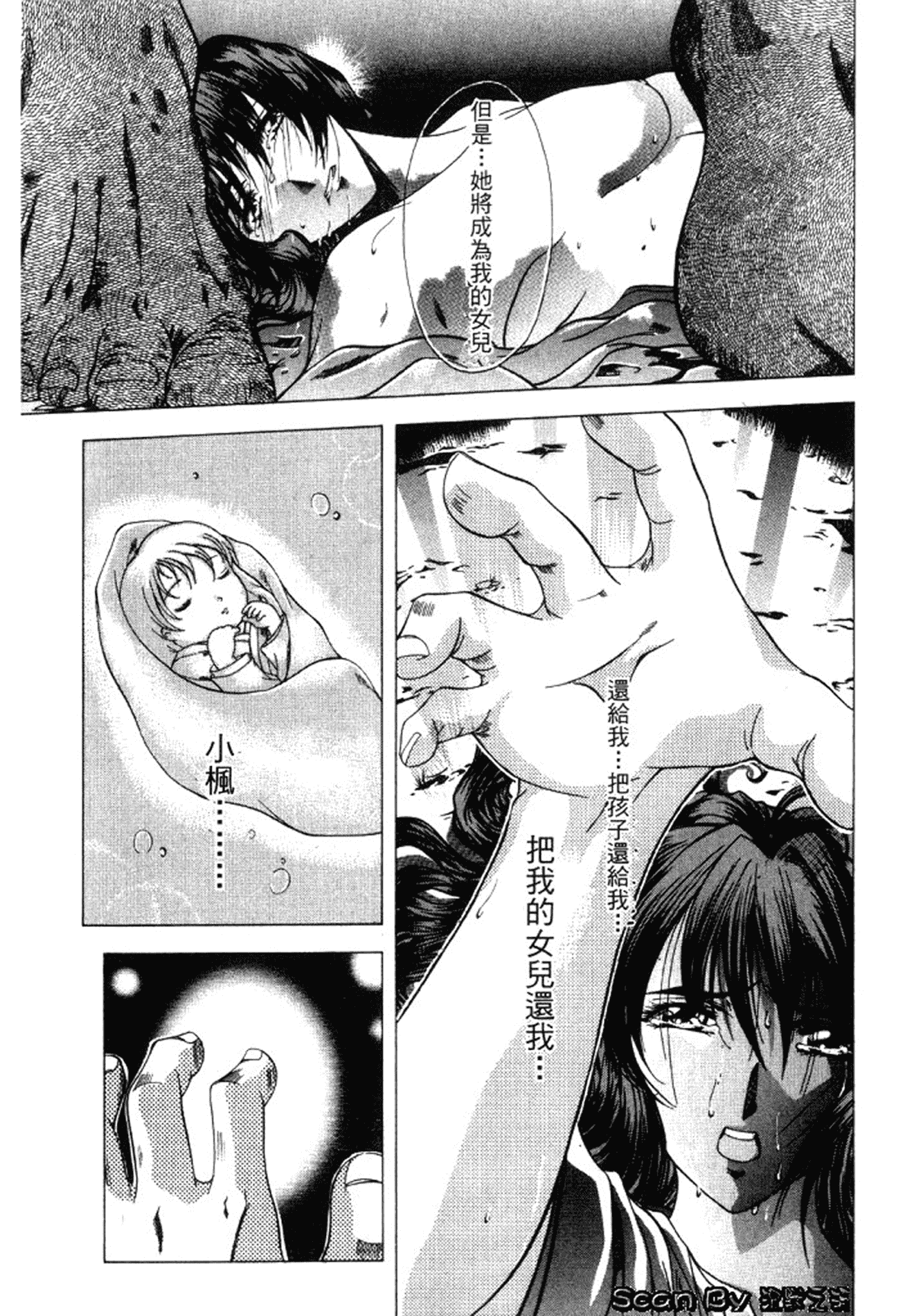 汉化版-[東雲舞樹] 入侵核心_第6集