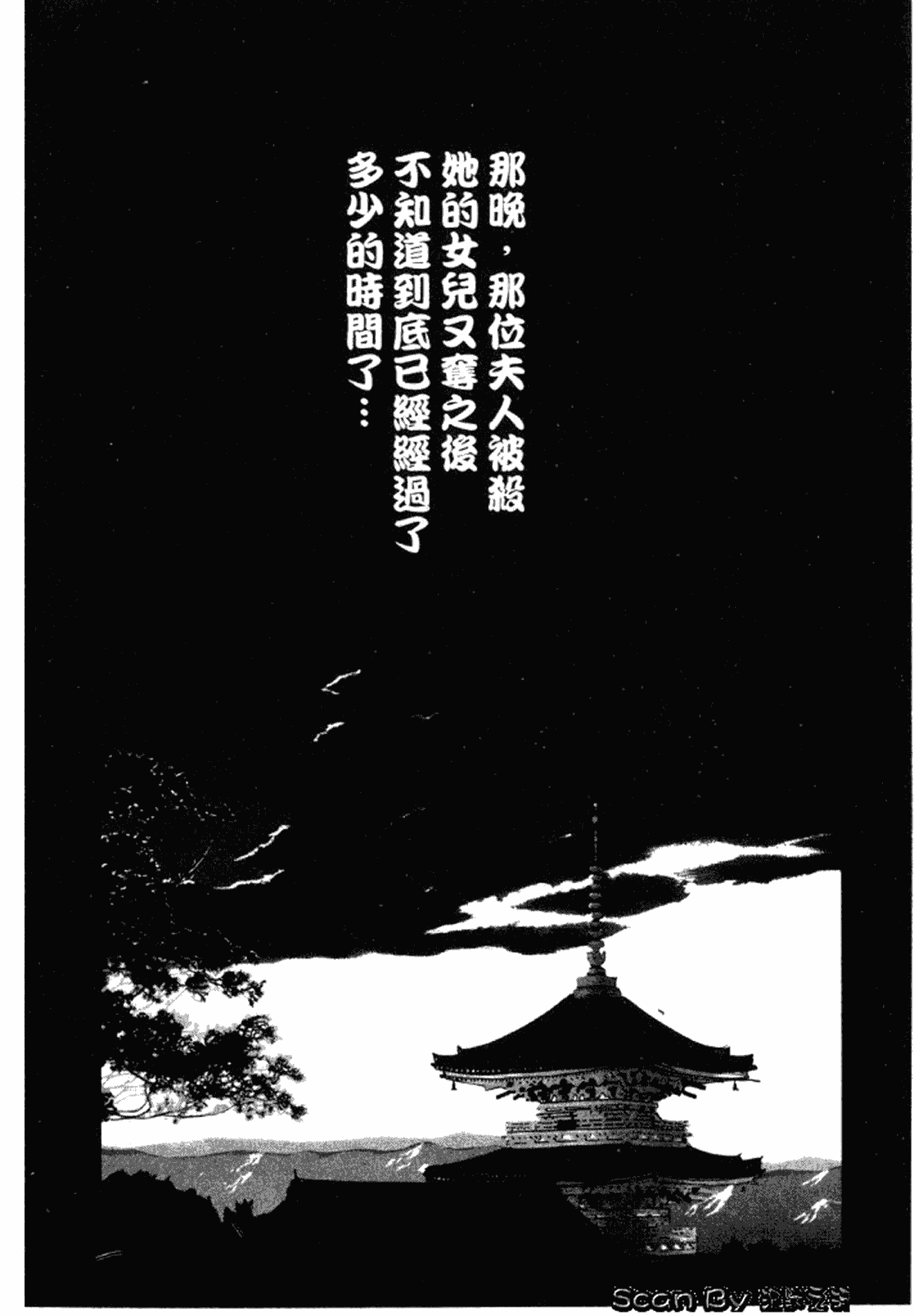 汉化版-[東雲舞樹] 入侵核心_第6集