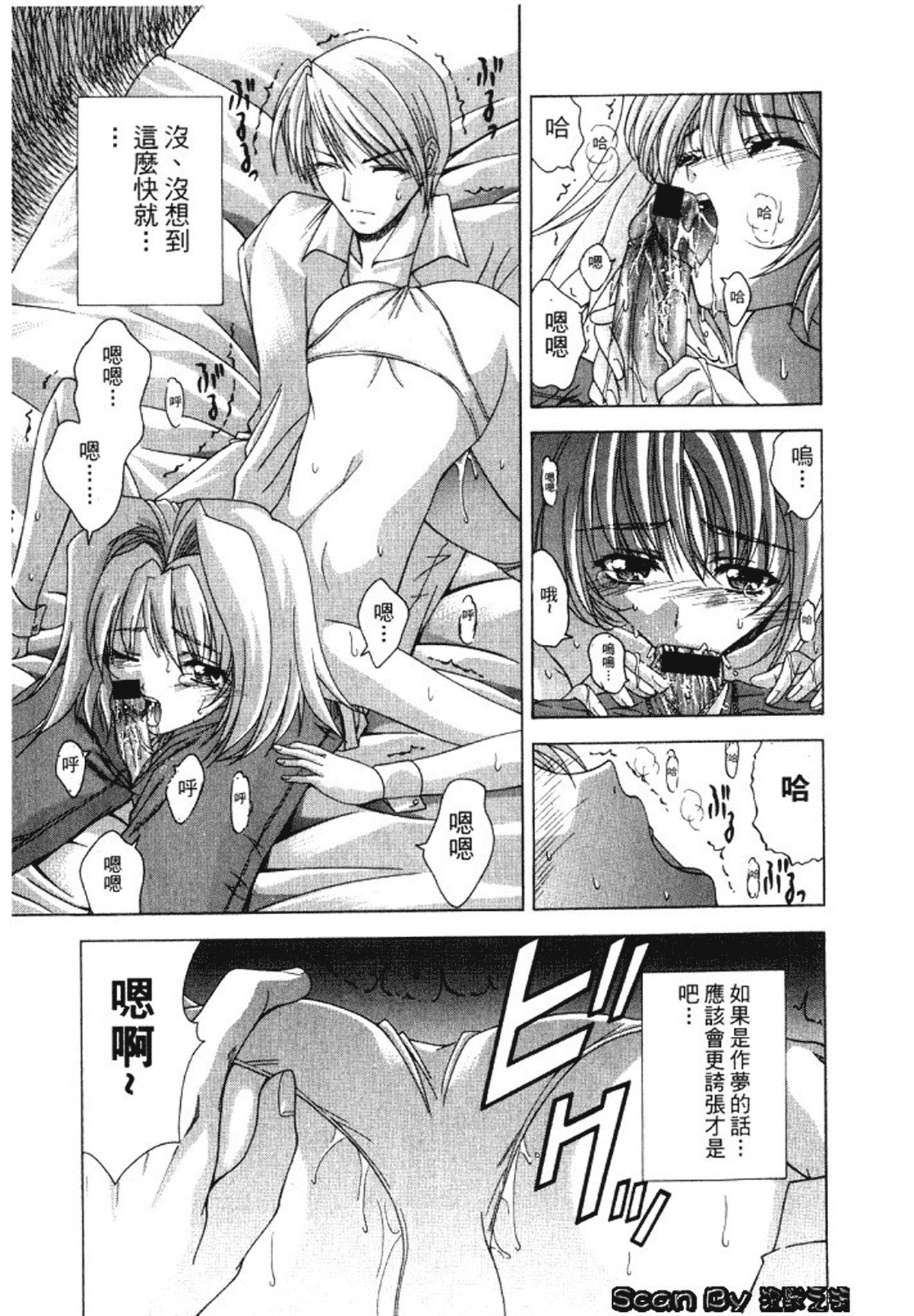 汉化版-[東雲舞樹] 入侵核心_第1集