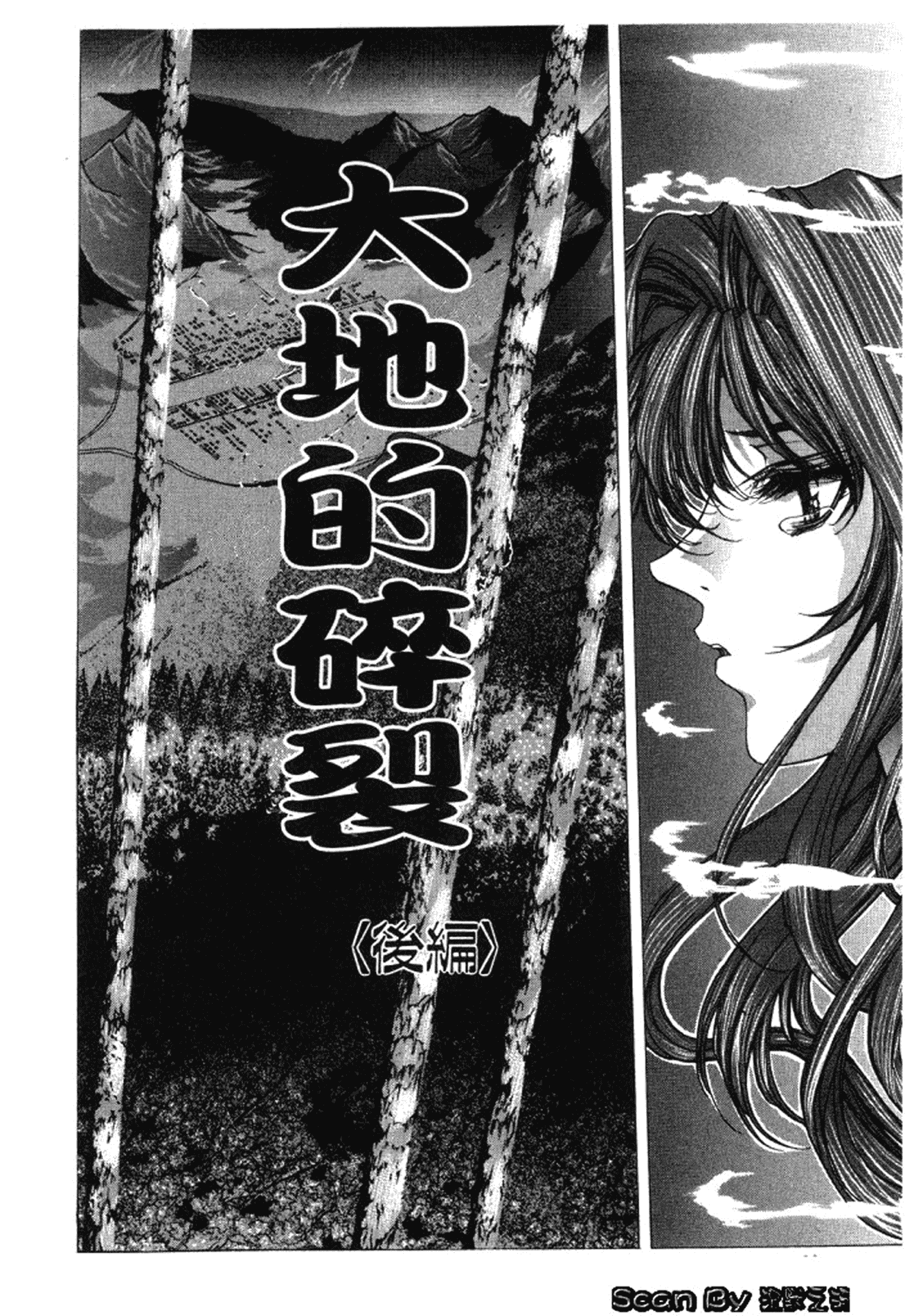 汉化版-[東雲舞樹] 入侵核心_第6集