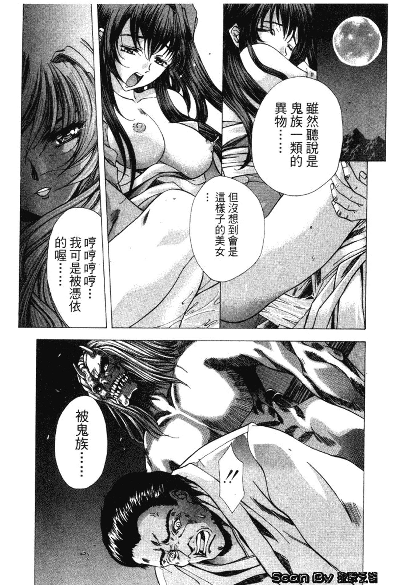 汉化版-[東雲舞樹] 入侵核心_第6集