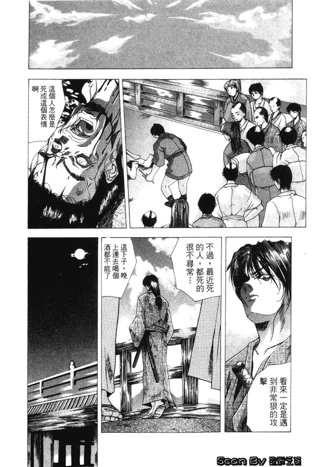 汉化版-[東雲舞樹] 入侵核心_第6集
