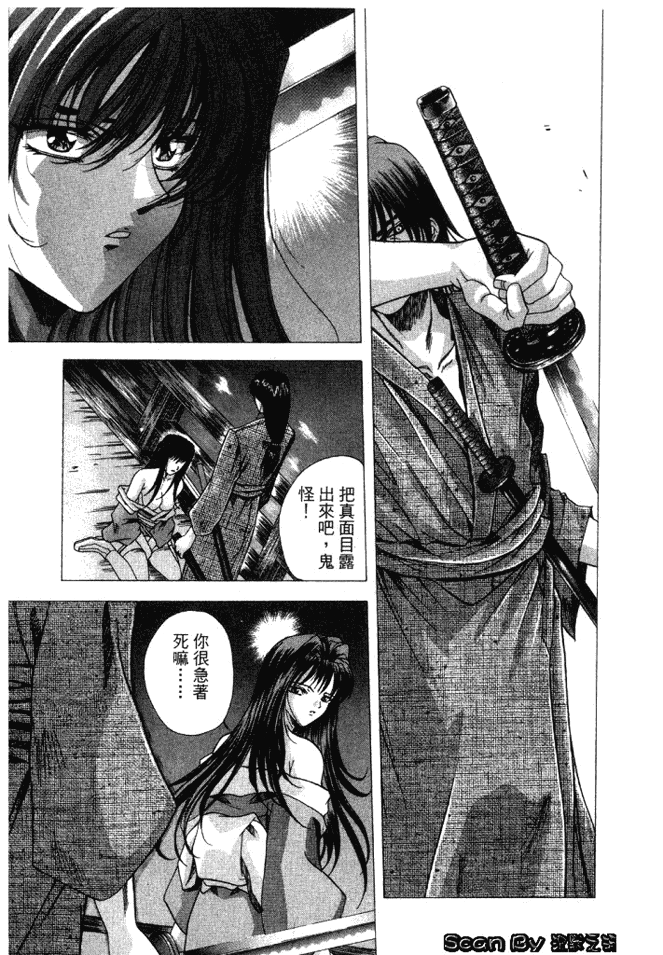 汉化版-[東雲舞樹] 入侵核心_第6集