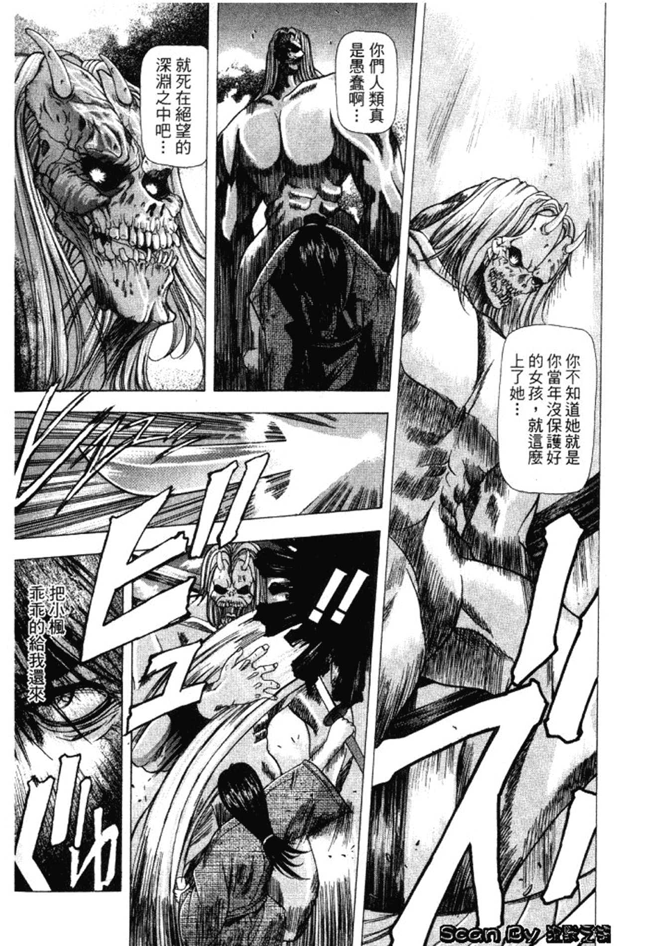 汉化版-[東雲舞樹] 入侵核心_第7集