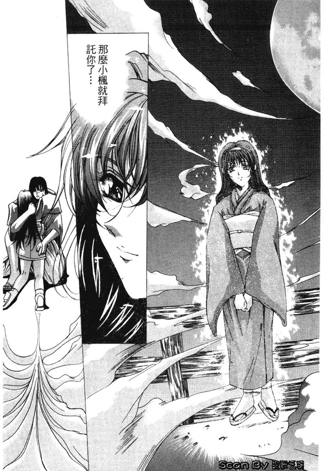 汉化版-[東雲舞樹] 入侵核心_第7集