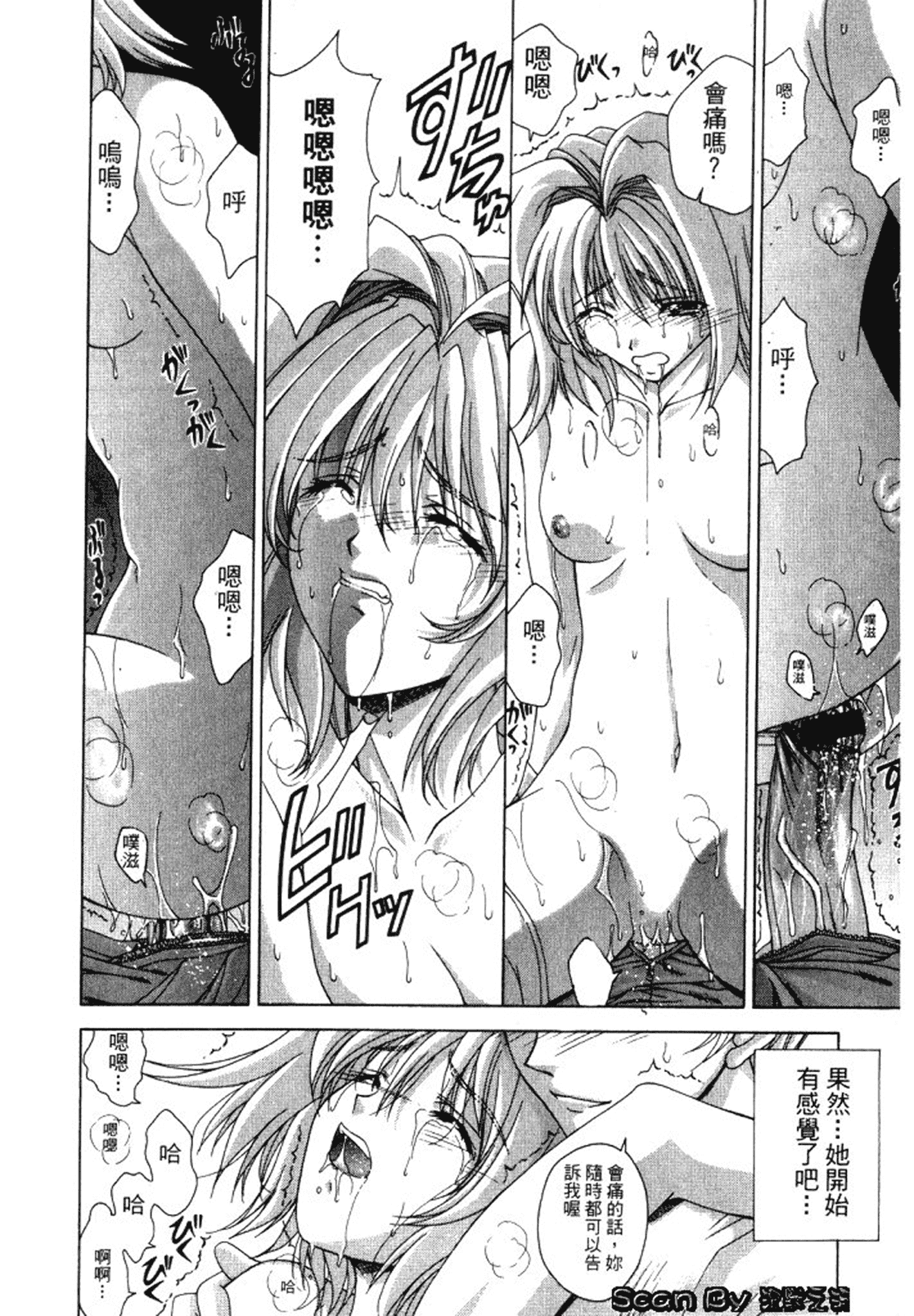 汉化版-[東雲舞樹] 入侵核心_第1集